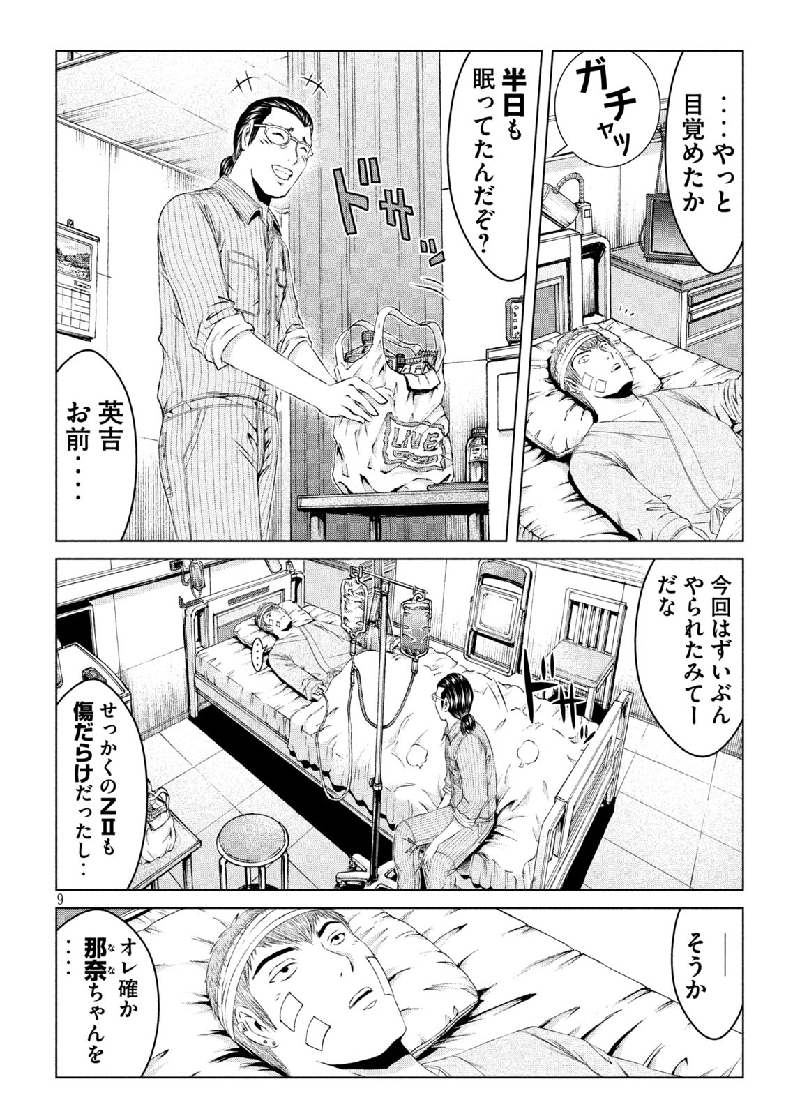 GTO - Paradise Lost - Chapter 146.1 - Page 9