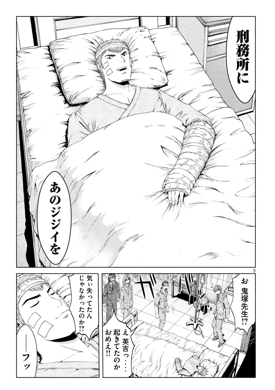 GTO - Paradise Lost - Chapter 146.2 - Page 9