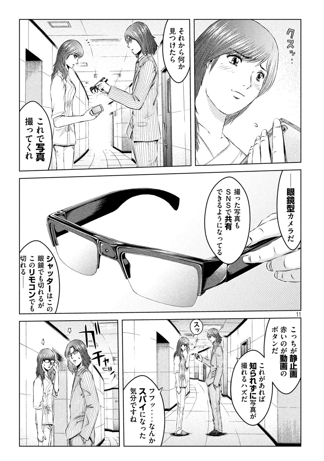 GTO - Paradise Lost - Chapter 147.2 - Page 11