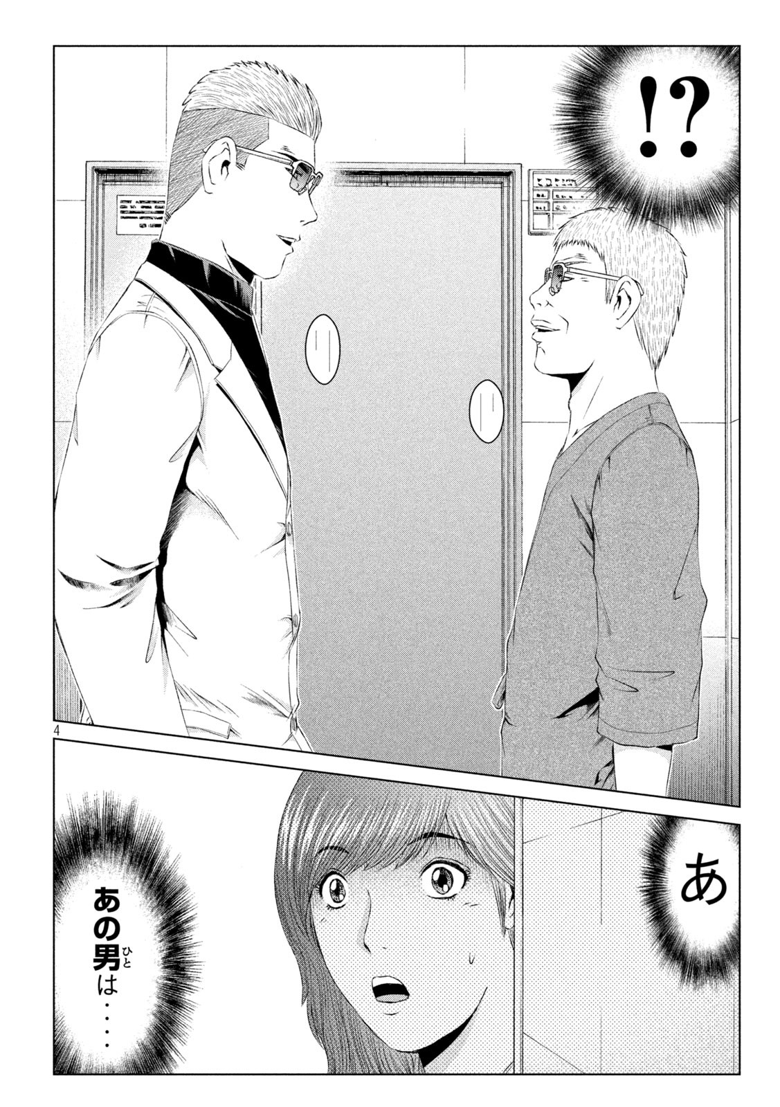 GTO - Paradise Lost - Chapter 147.2 - Page 4