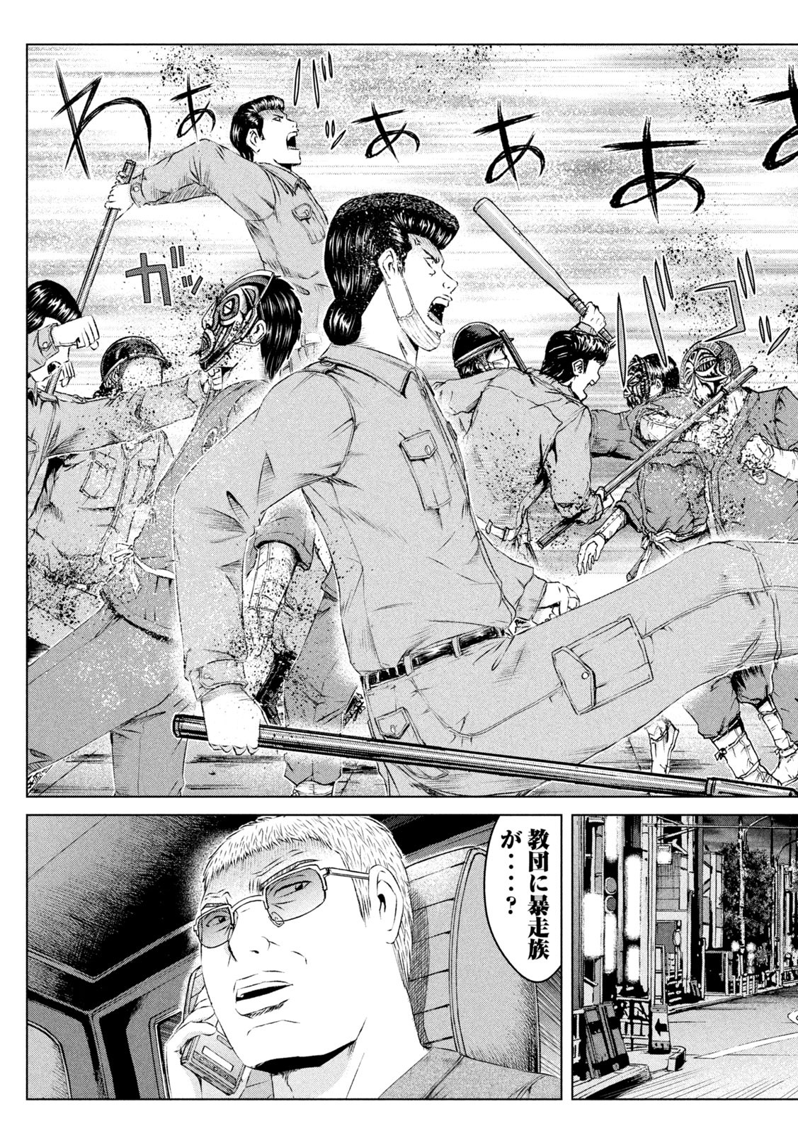 GTO - Paradise Lost - Chapter 148.2 - Page 10