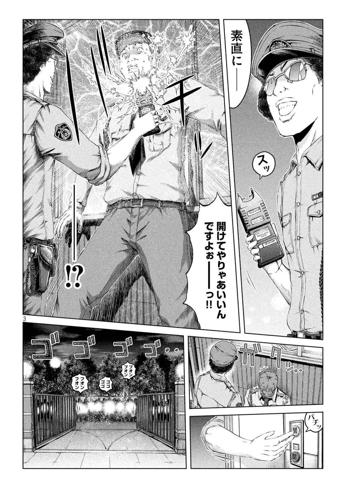 GTO - Paradise Lost - Chapter 148.2 - Page 3