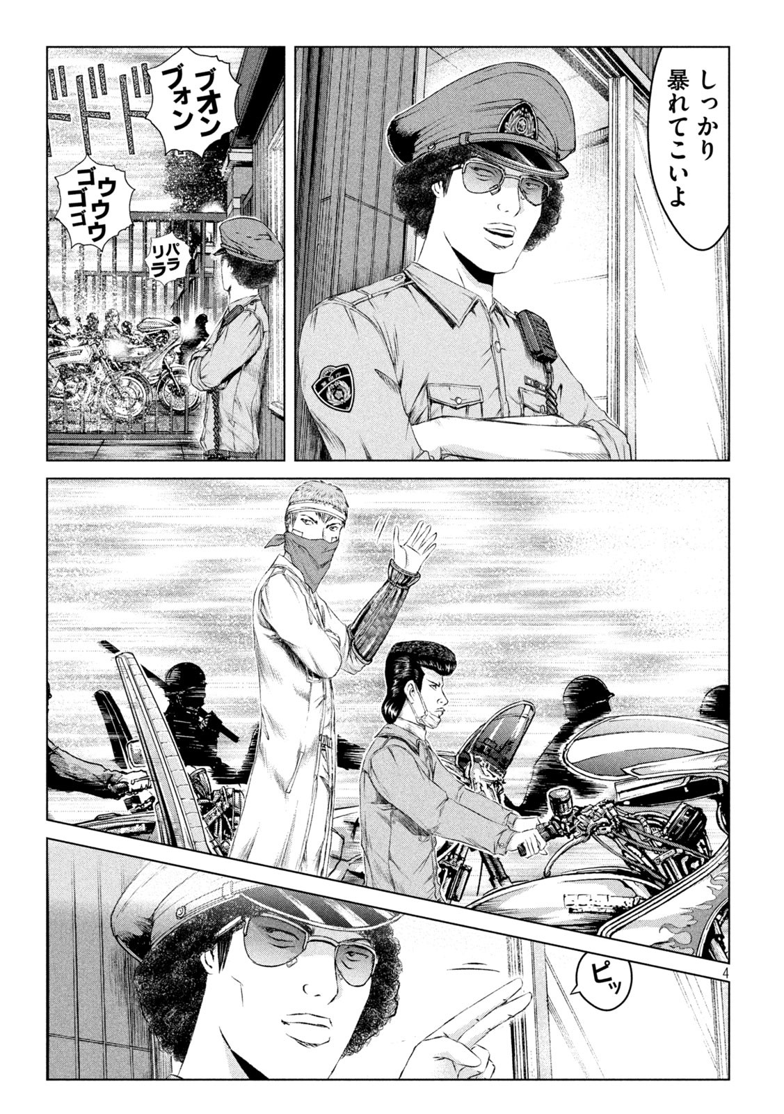 GTO - Paradise Lost - Chapter 148.2 - Page 4