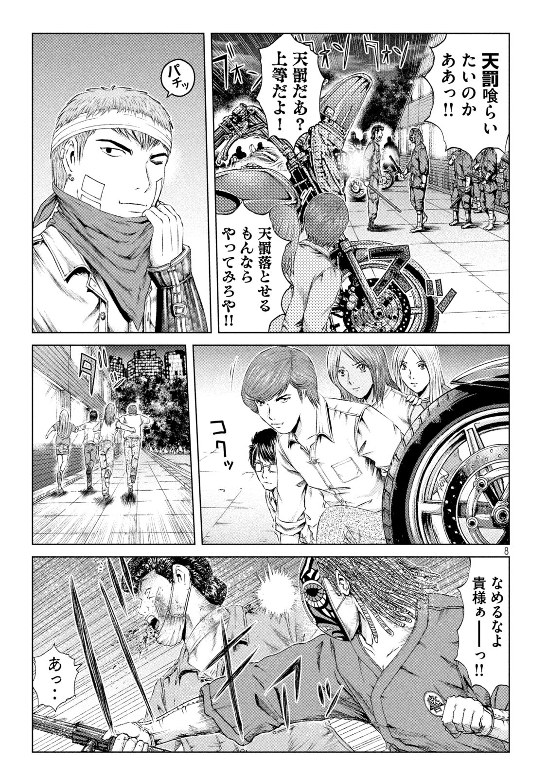 GTO - Paradise Lost - Chapter 148.2 - Page 8