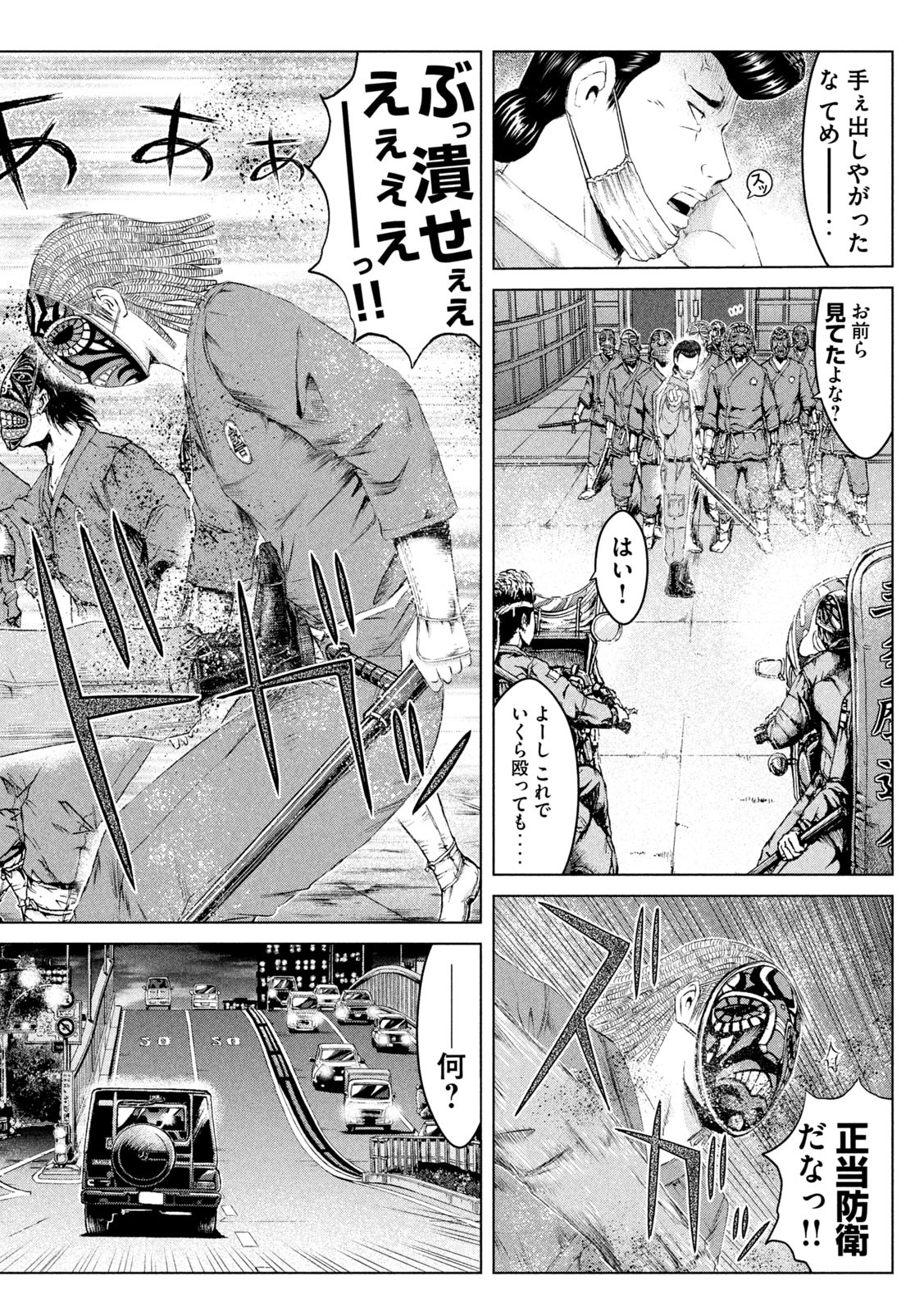 GTO - Paradise Lost - Chapter 148.2 - Page 9