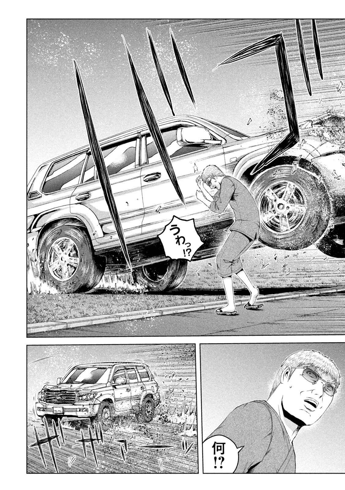 GTO - Paradise Lost - Chapter 149.1 - Page 11