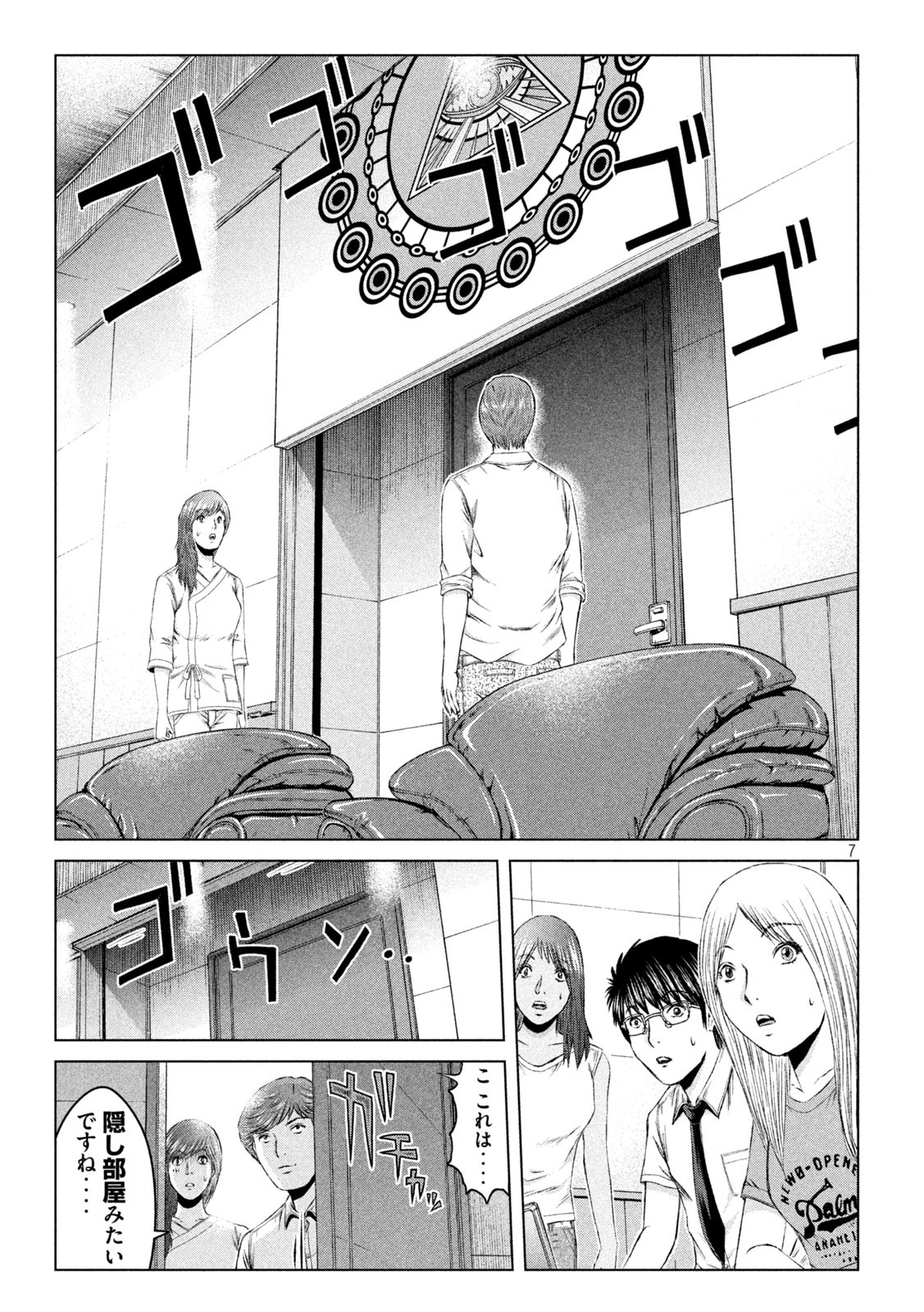 GTO - Paradise Lost - Chapter 149.1 - Page 7