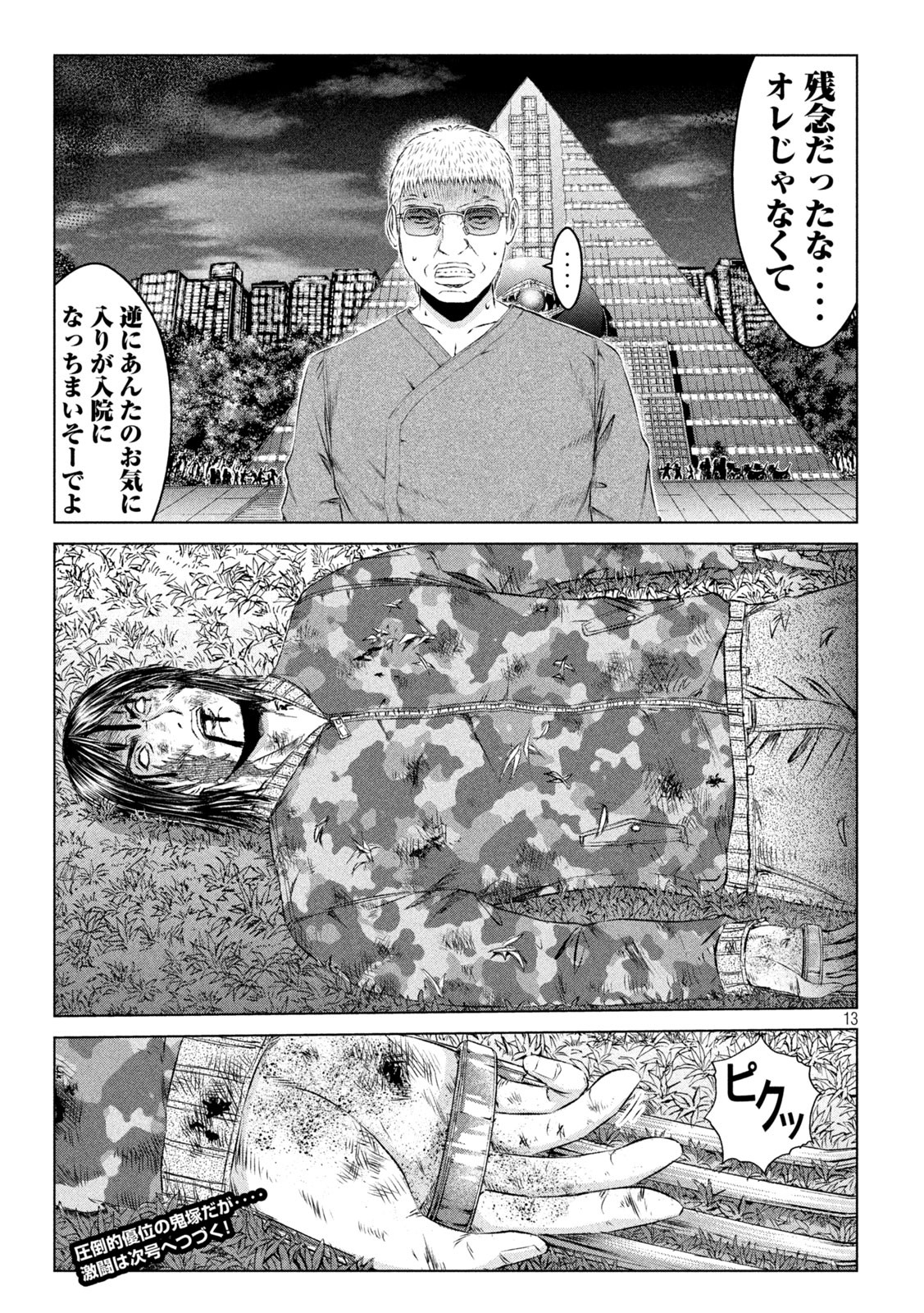 GTO - Paradise Lost - Chapter 149.2 - Page 13