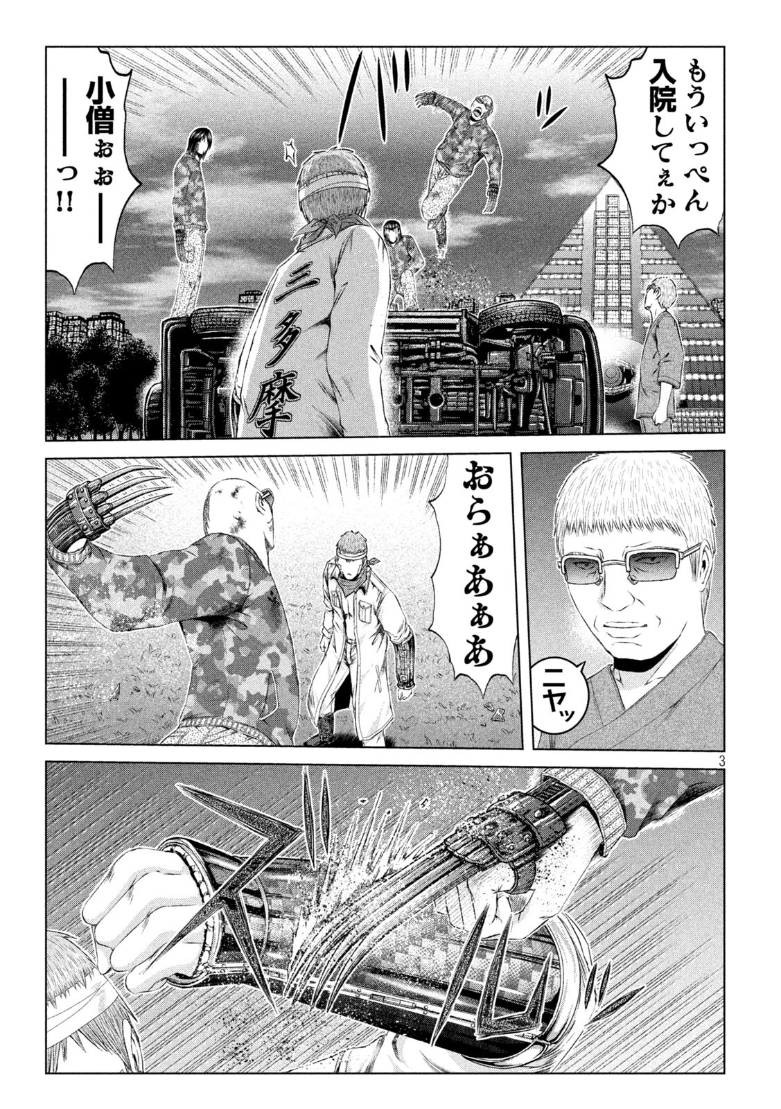 GTO - Paradise Lost - Chapter 149.2 - Page 3