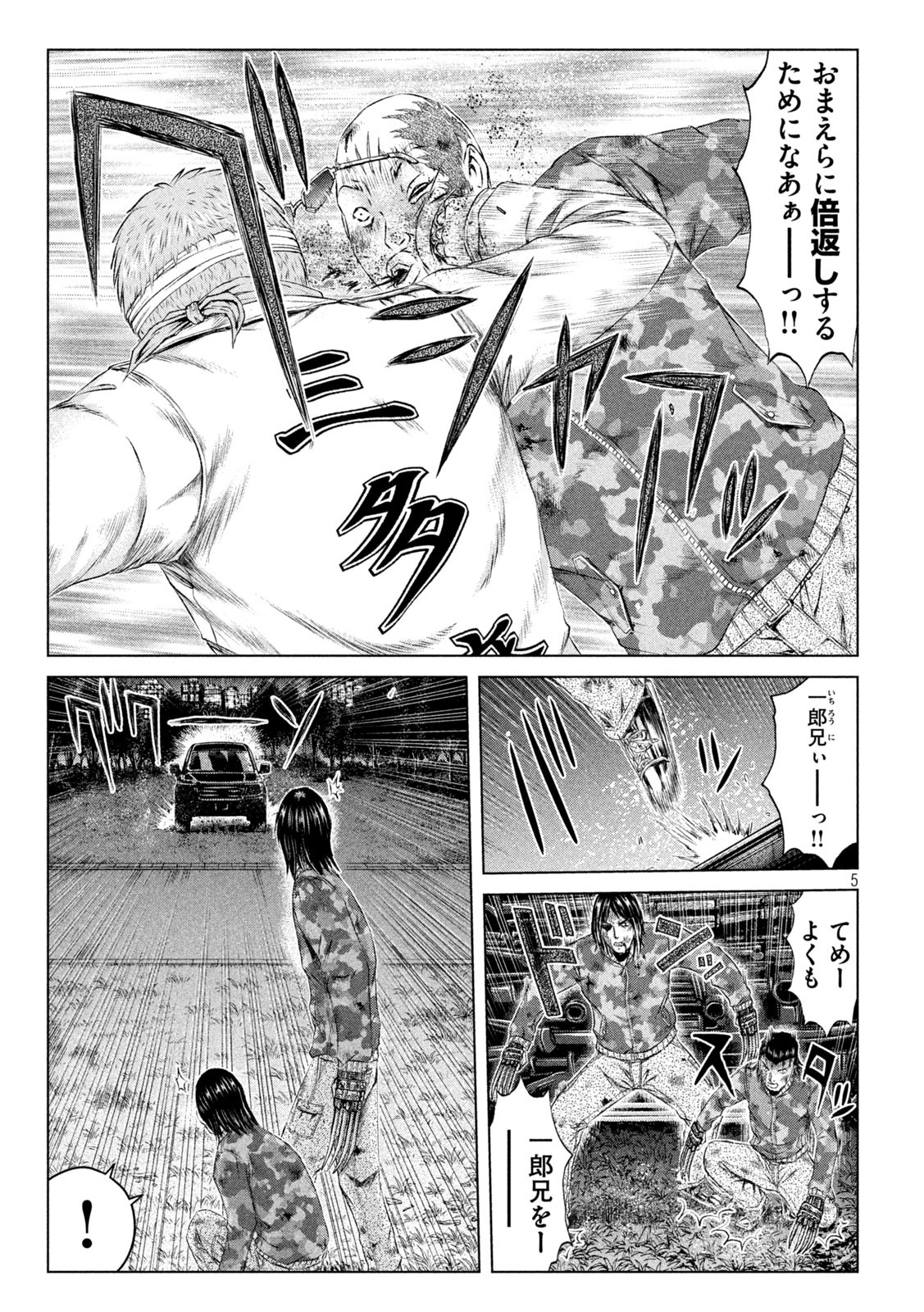 GTO - Paradise Lost - Chapter 149.2 - Page 5