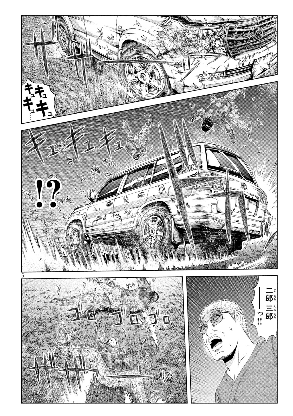 GTO - Paradise Lost - Chapter 149.2 - Page 6