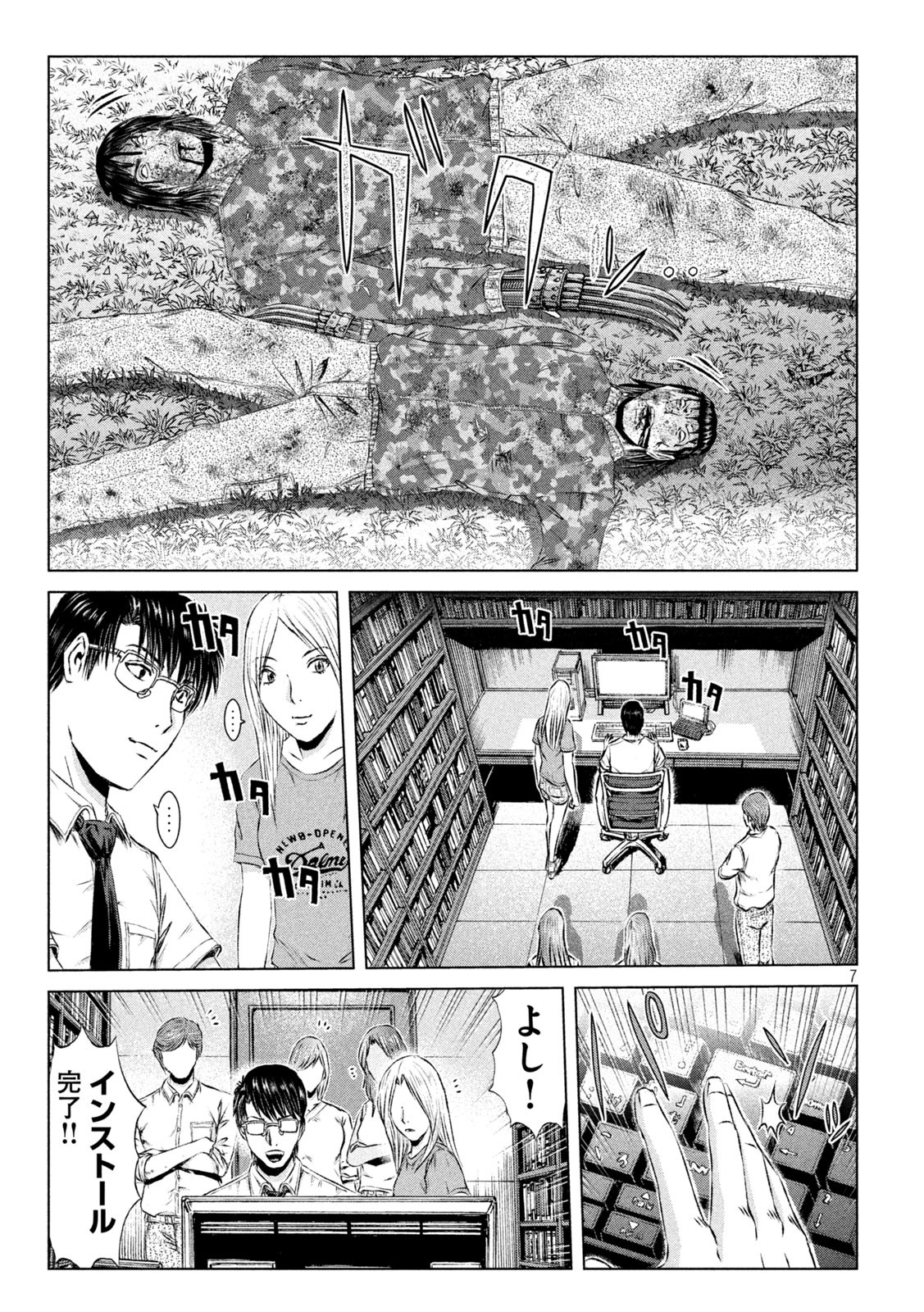 GTO - Paradise Lost - Chapter 149.2 - Page 7