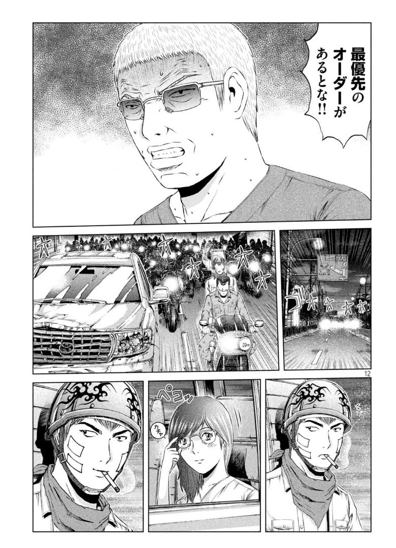 GTO - Paradise Lost - Chapter 149.3 - Page 12
