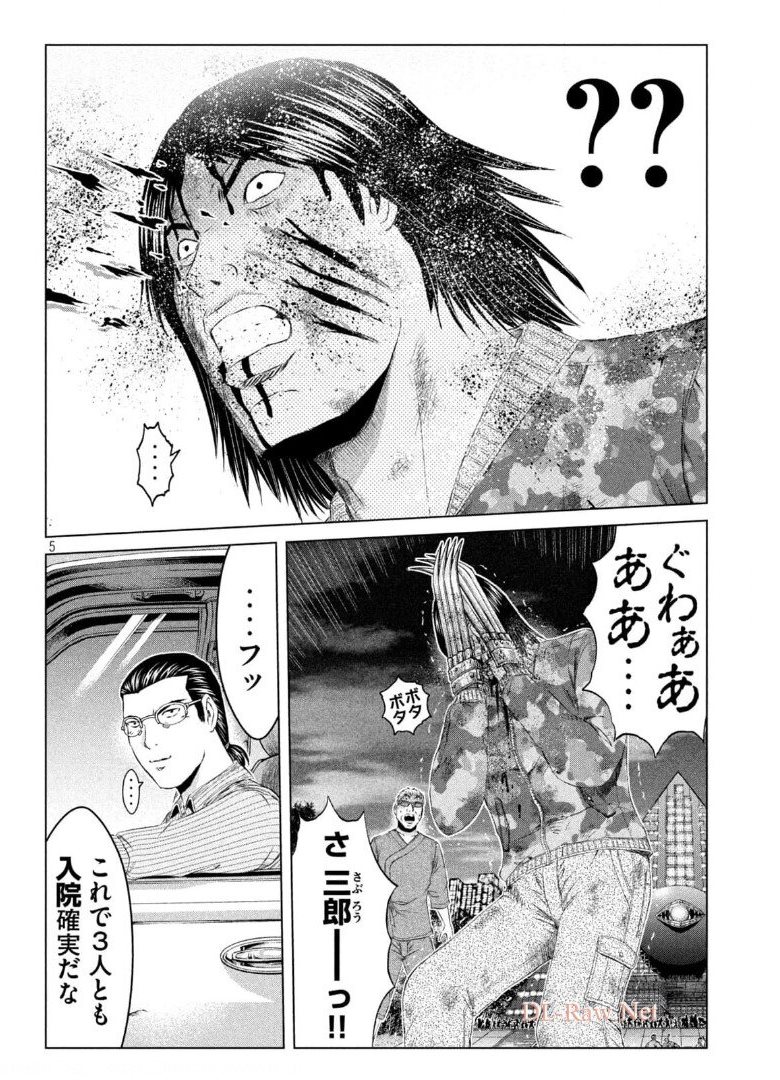 GTO - Paradise Lost - Chapter 149.3 - Page 5
