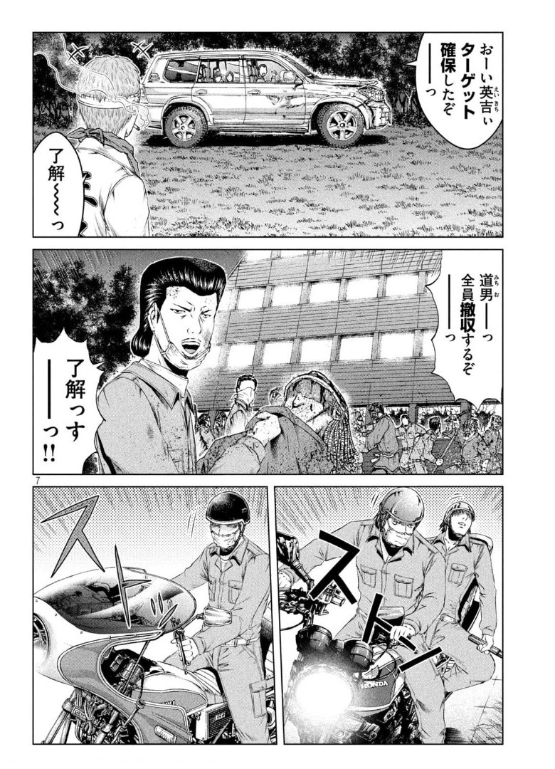 GTO - Paradise Lost - Chapter 149.3 - Page 7