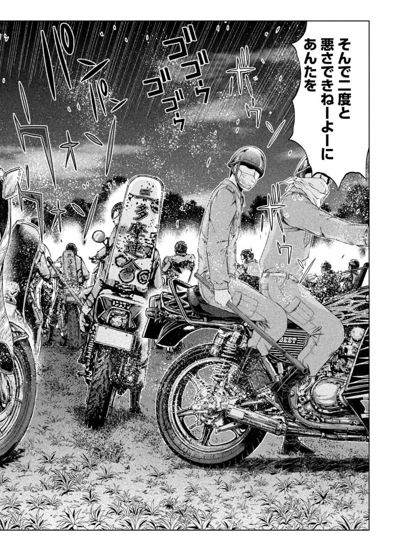 GTO - Paradise Lost - Chapter 149.3 - Page 9