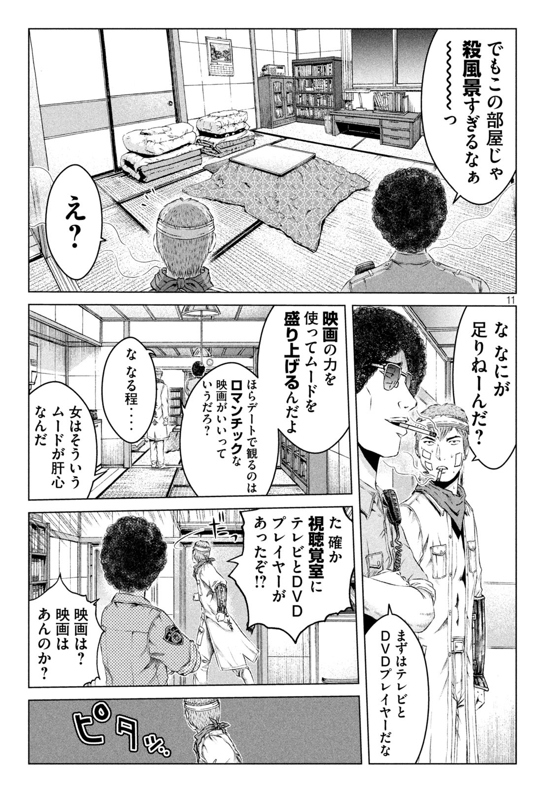 GTO - Paradise Lost - Chapter 150.1 - Page 11