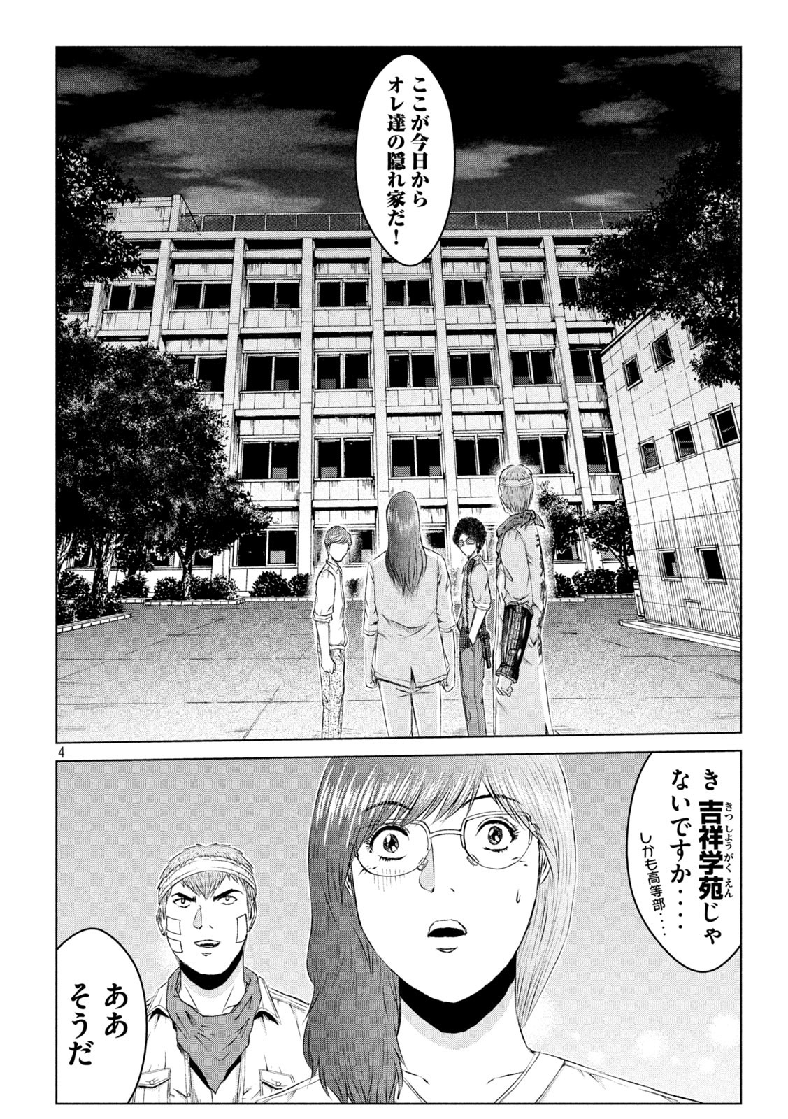 GTO - Paradise Lost - Chapter 150.1 - Page 4