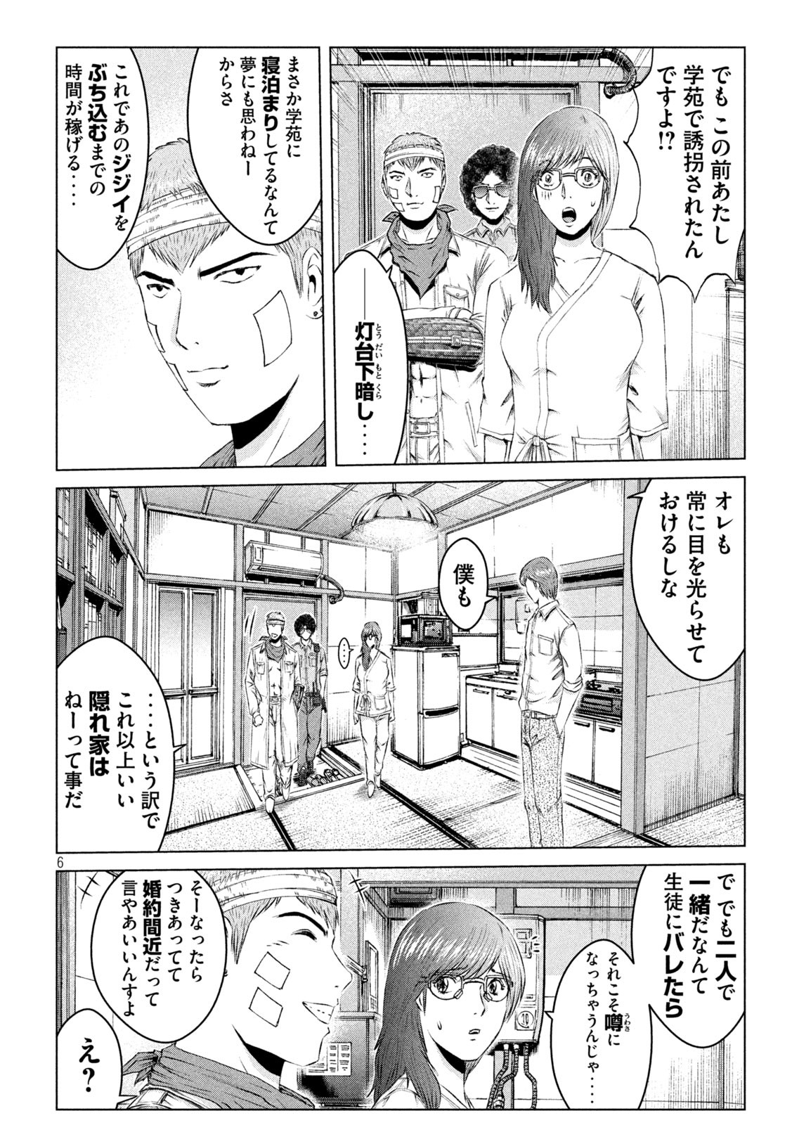 GTO - Paradise Lost - Chapter 150.1 - Page 6