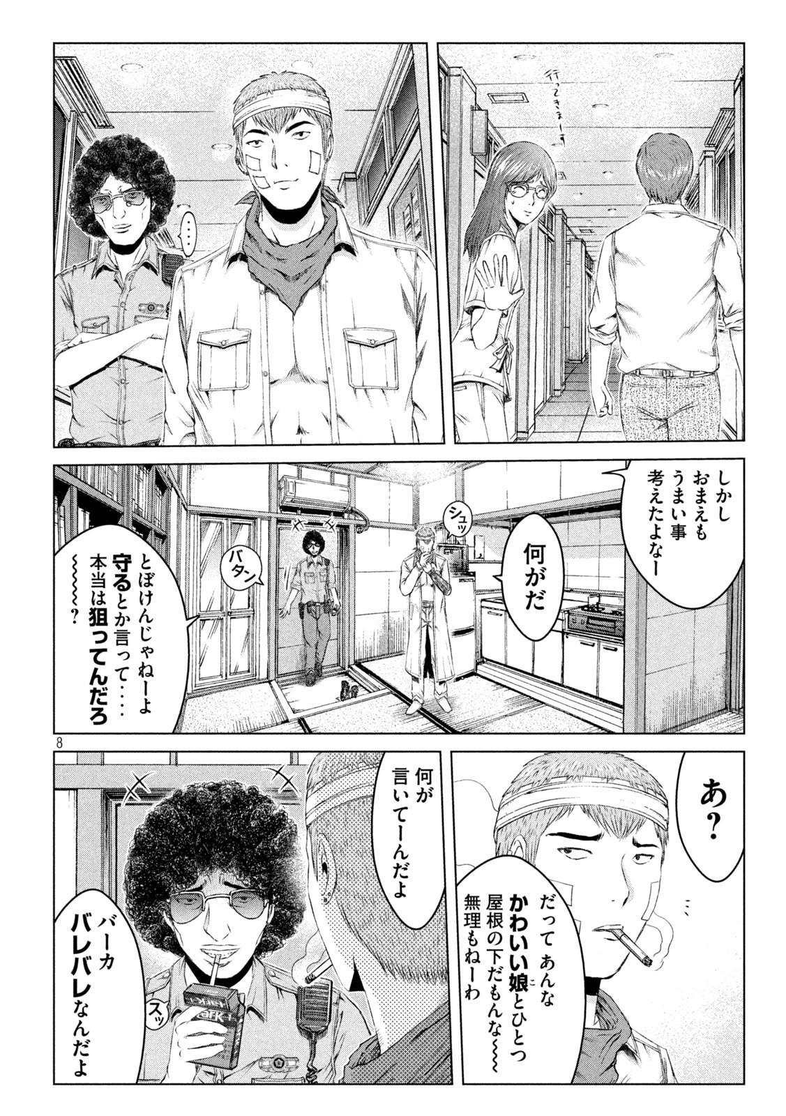 GTO - Paradise Lost - Chapter 150.1 - Page 8