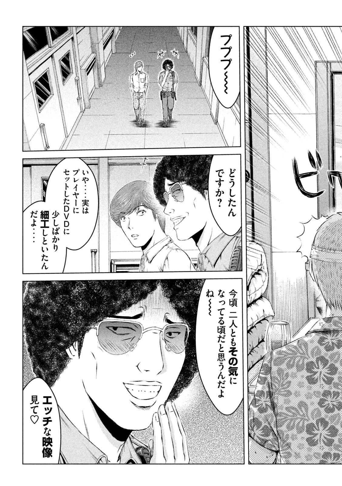 GTO - Paradise Lost - Chapter 150.2 - Page 11