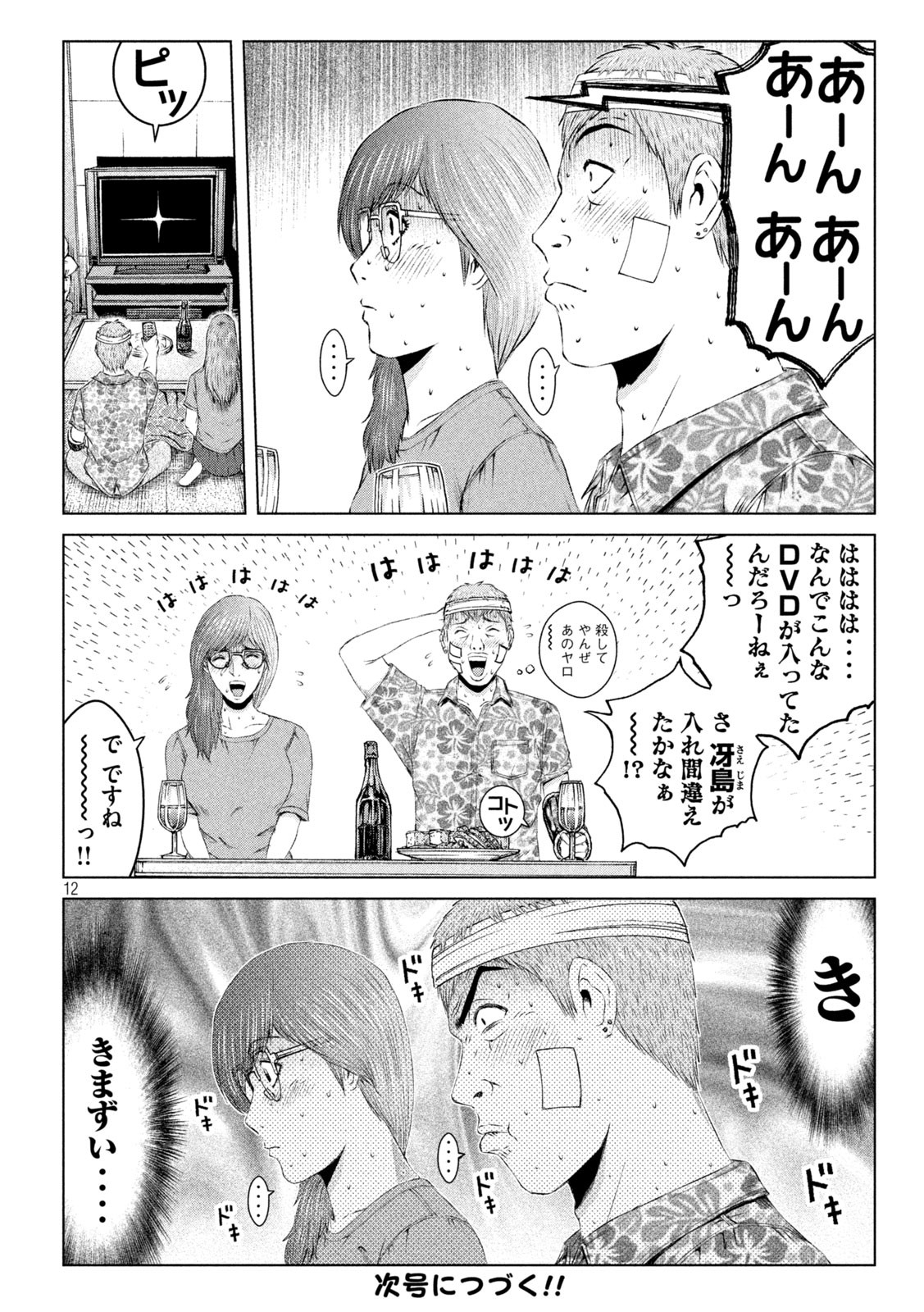 GTO - Paradise Lost - Chapter 150.2 - Page 12