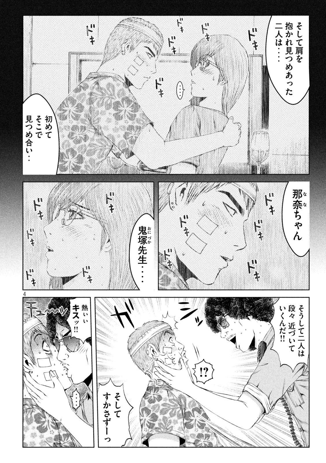 GTO - Paradise Lost - Chapter 150.2 - Page 4