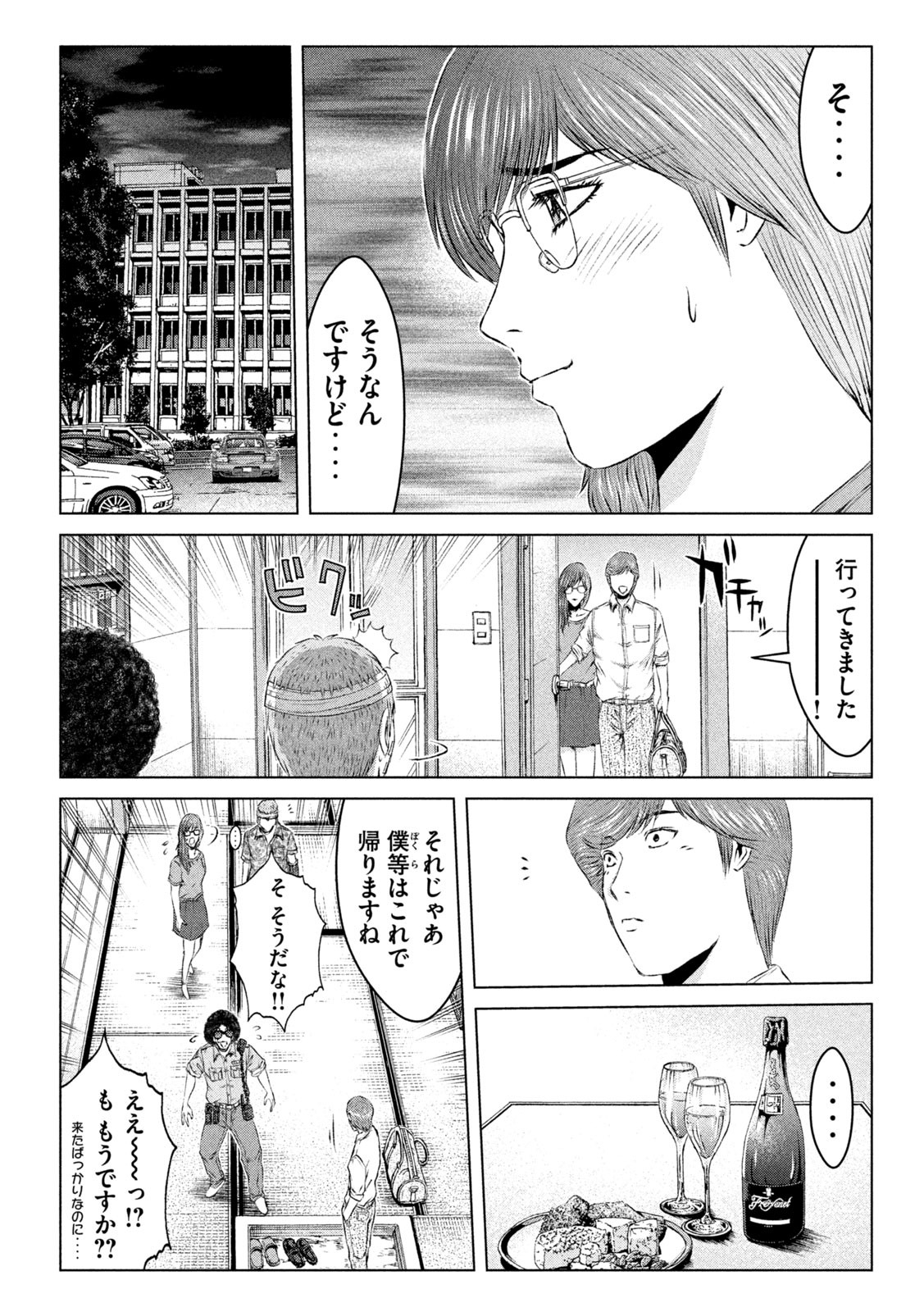 GTO - Paradise Lost - Chapter 150.2 - Page 7