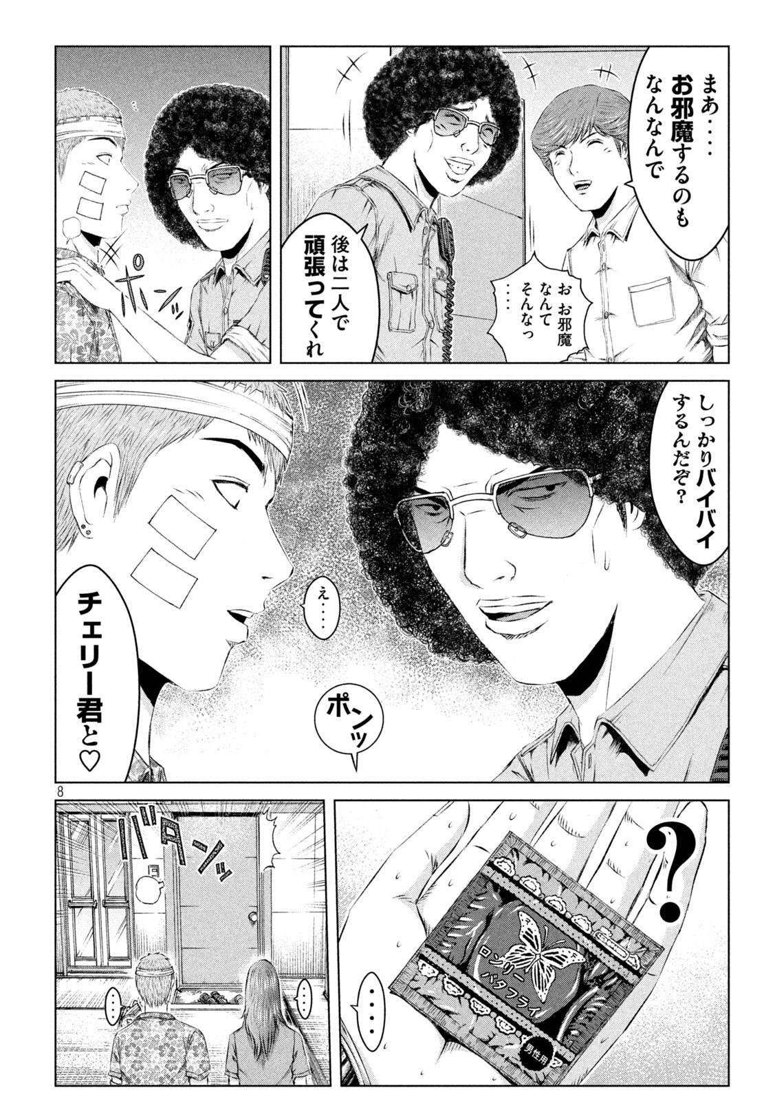 GTO - Paradise Lost - Chapter 150.2 - Page 8