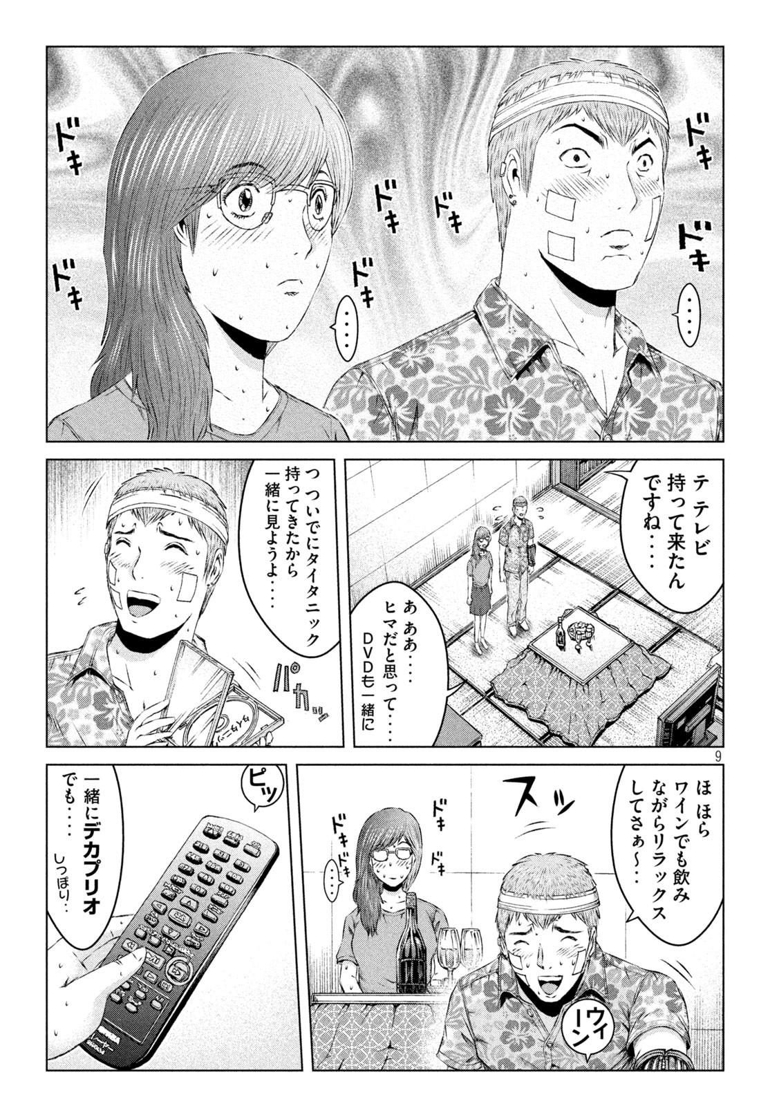 GTO - Paradise Lost - Chapter 150.2 - Page 9