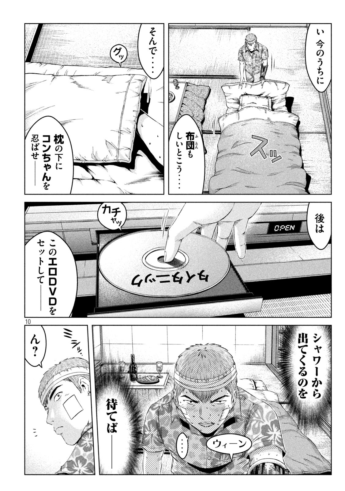 GTO - Paradise Lost - Chapter 151.1 - Page 10