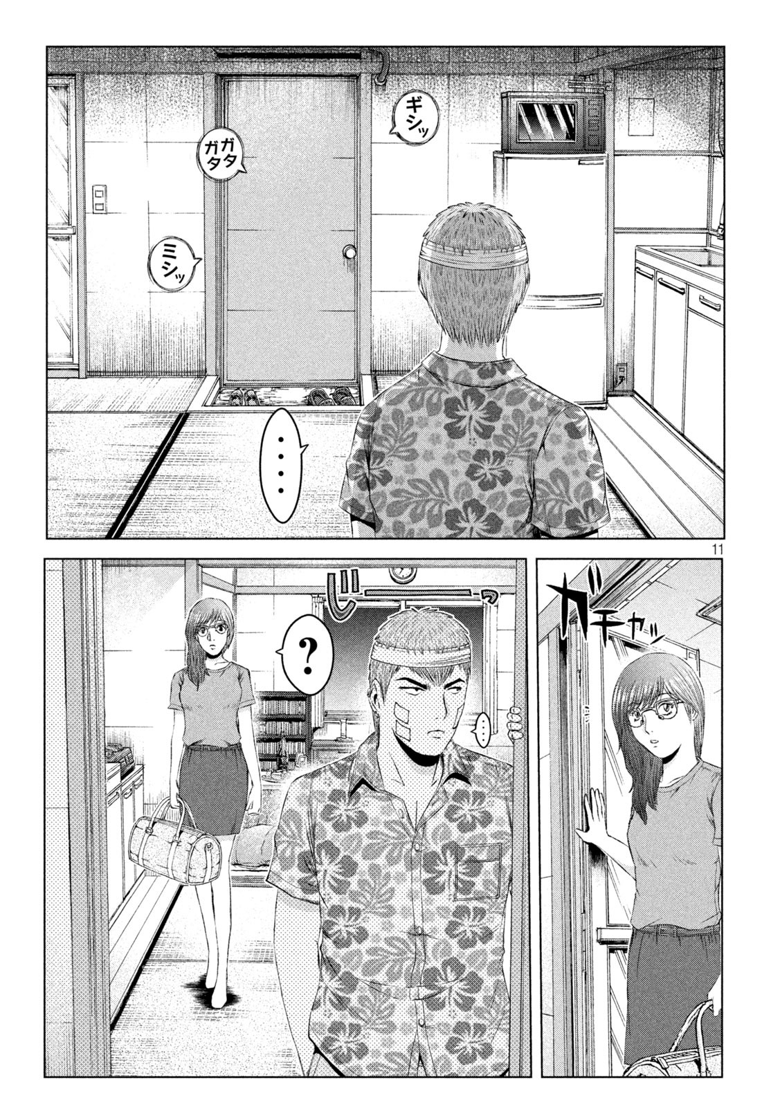 GTO - Paradise Lost - Chapter 151.1 - Page 11