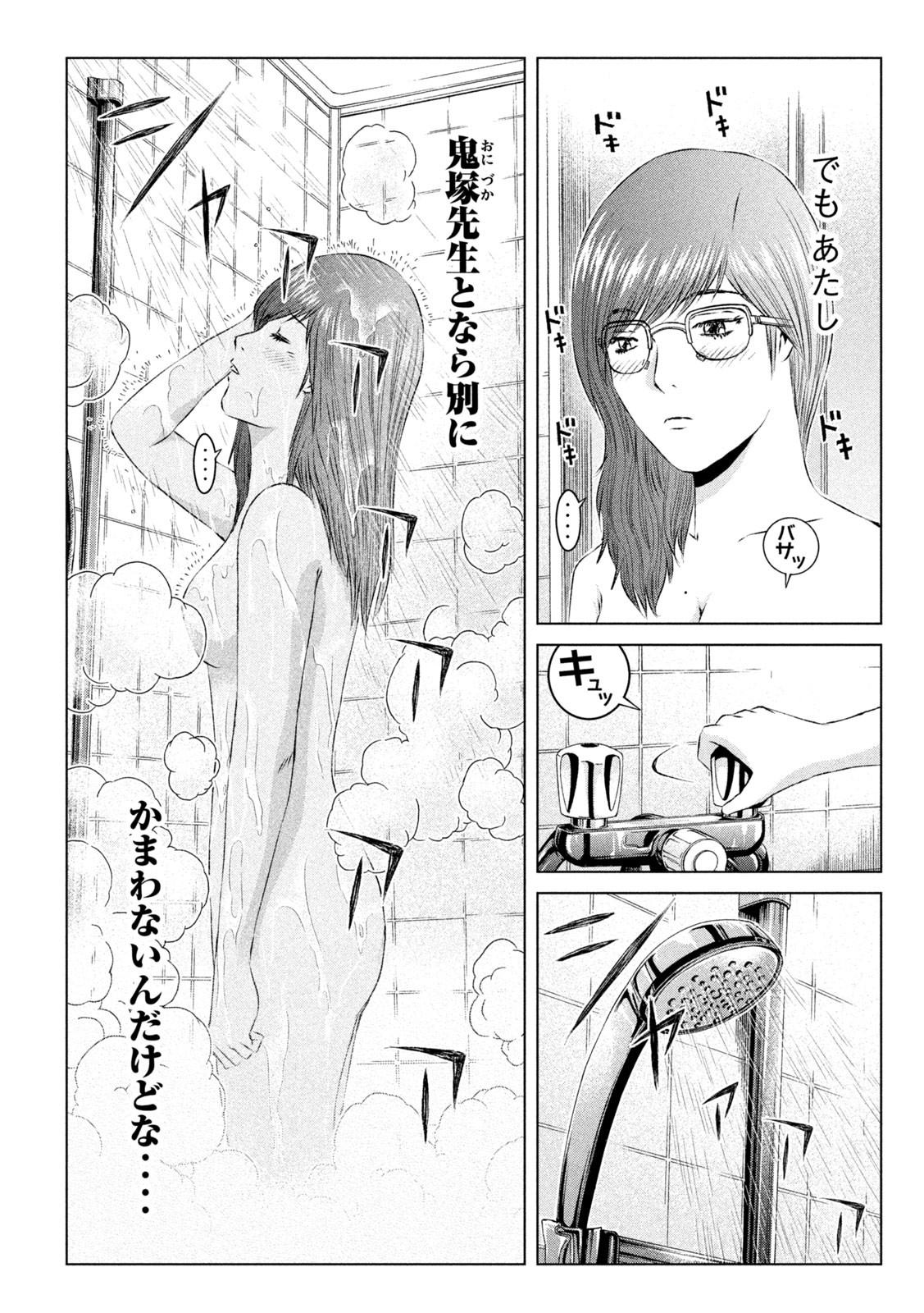 GTO - Paradise Lost - Chapter 151.1 - Page 4