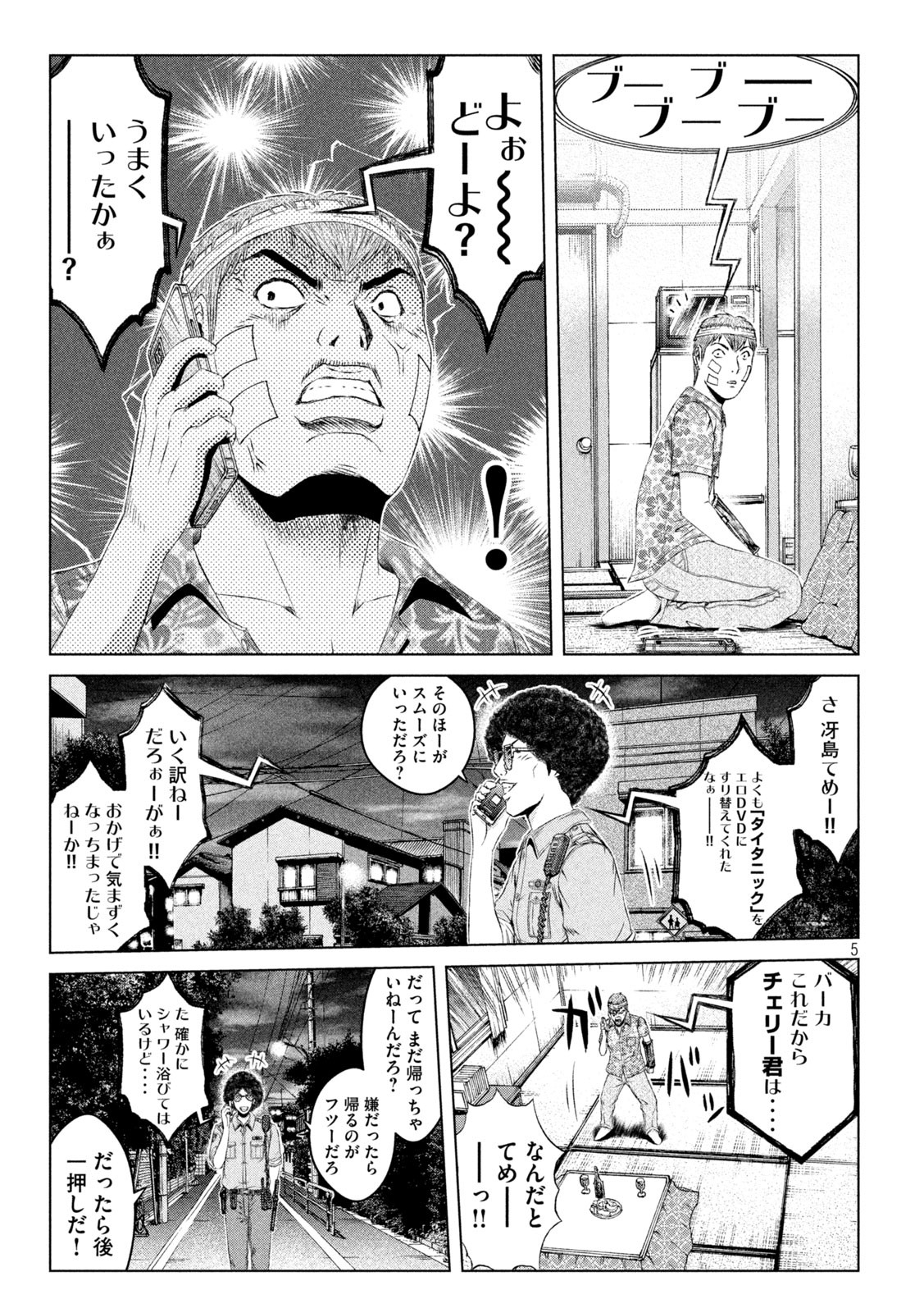 GTO - Paradise Lost - Chapter 151.1 - Page 5