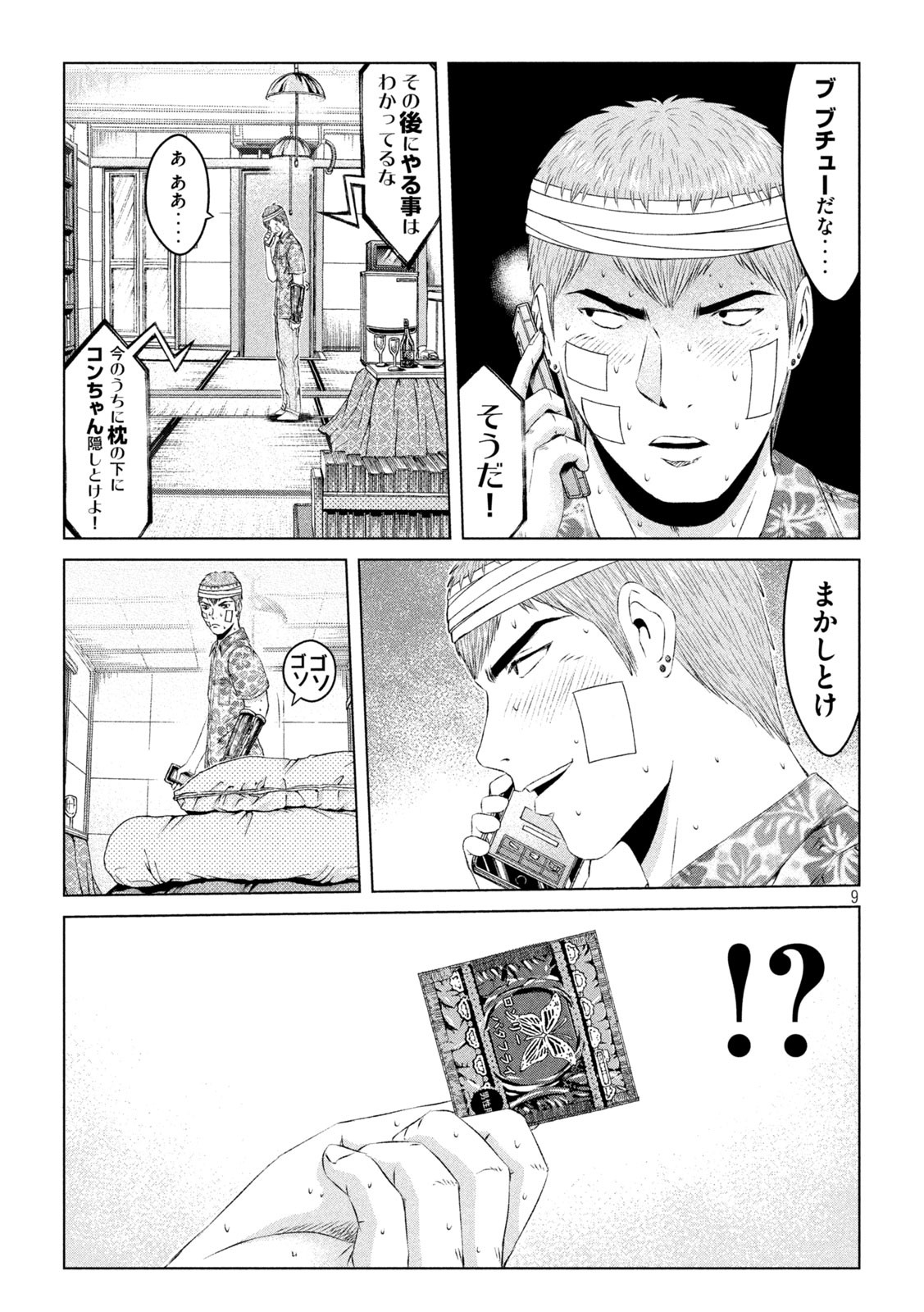 GTO - Paradise Lost - Chapter 151.1 - Page 9