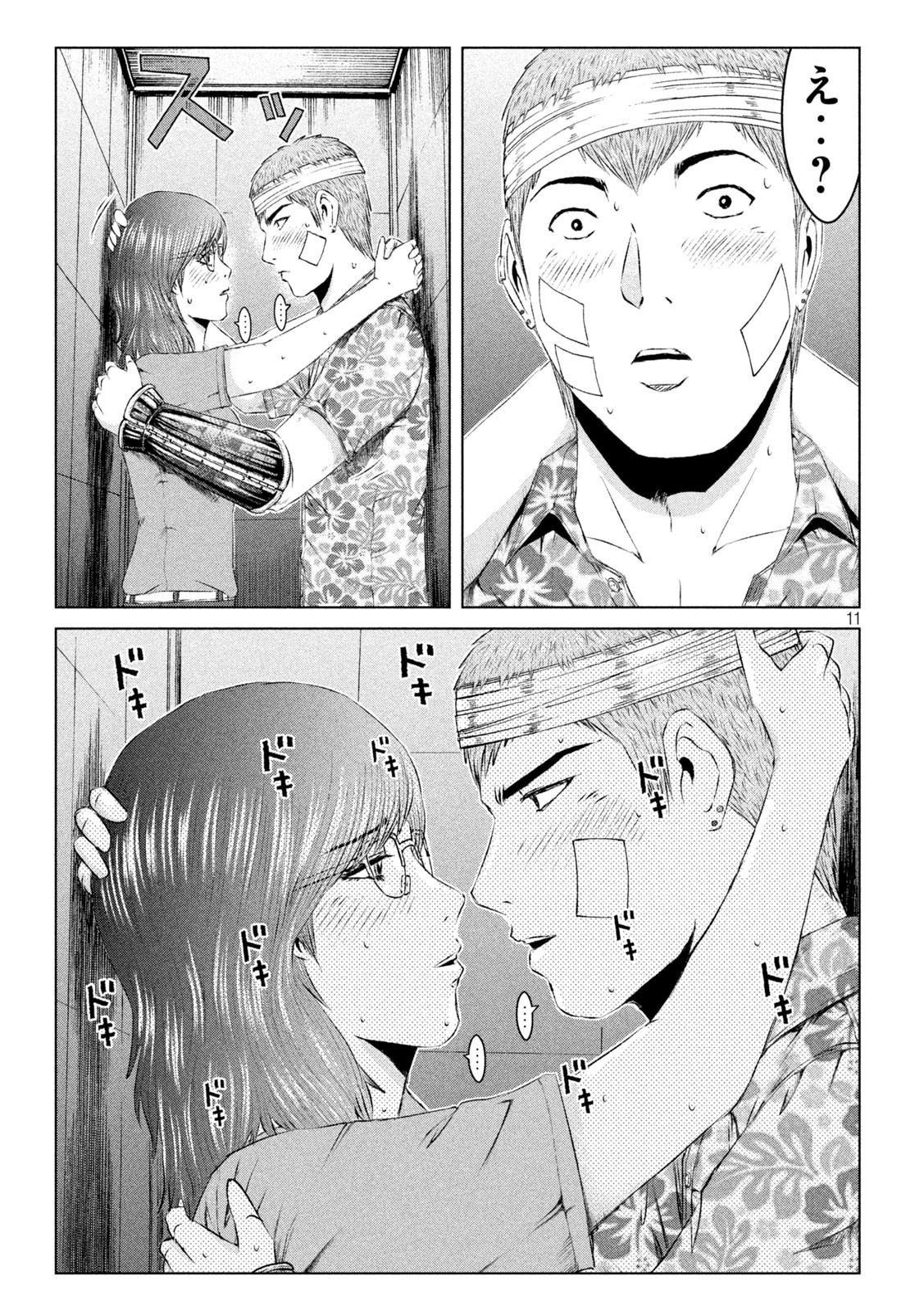 GTO - Paradise Lost - Chapter 151.2 - Page 11