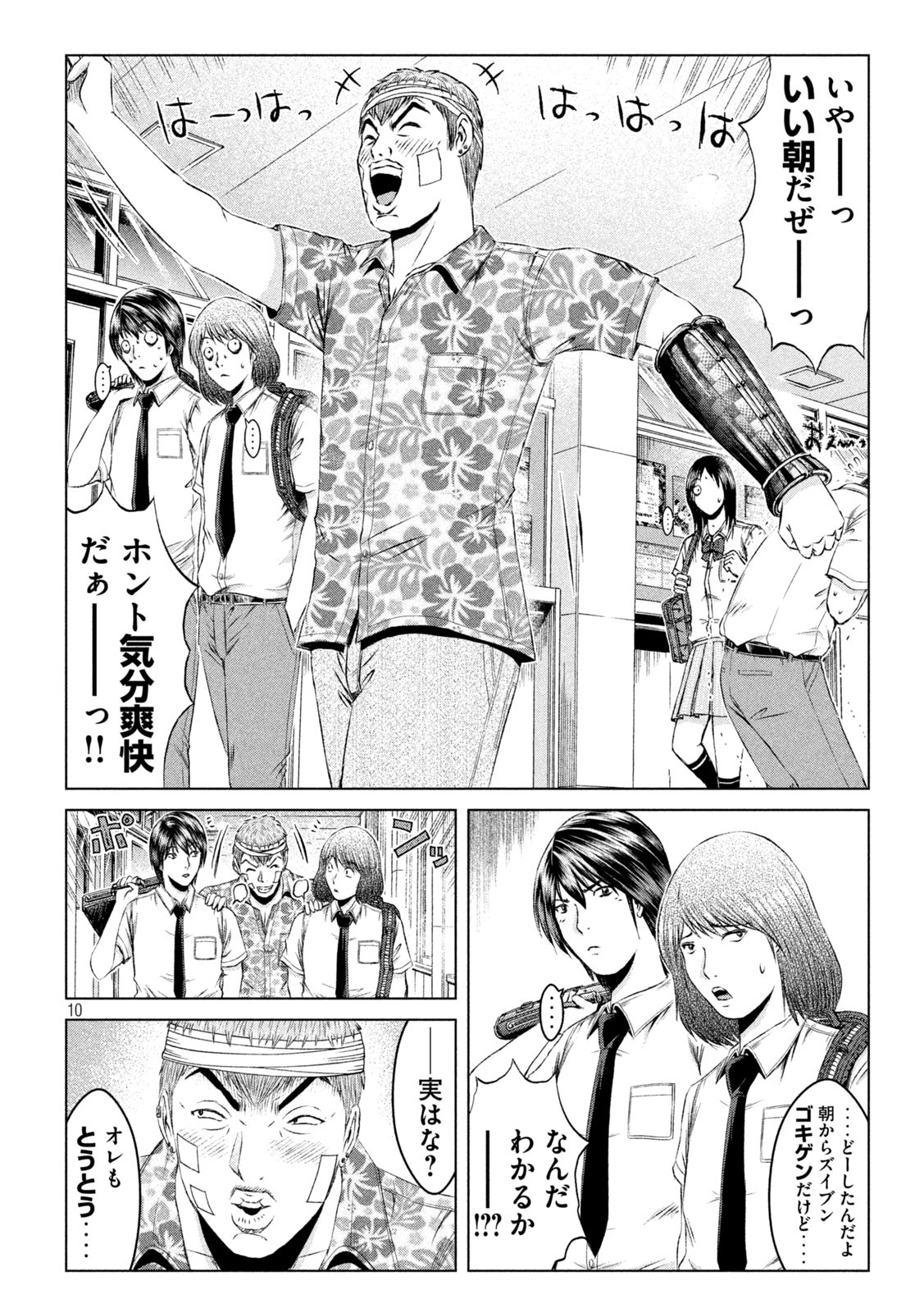 GTO - Paradise Lost - Chapter 152.1 - Page 10