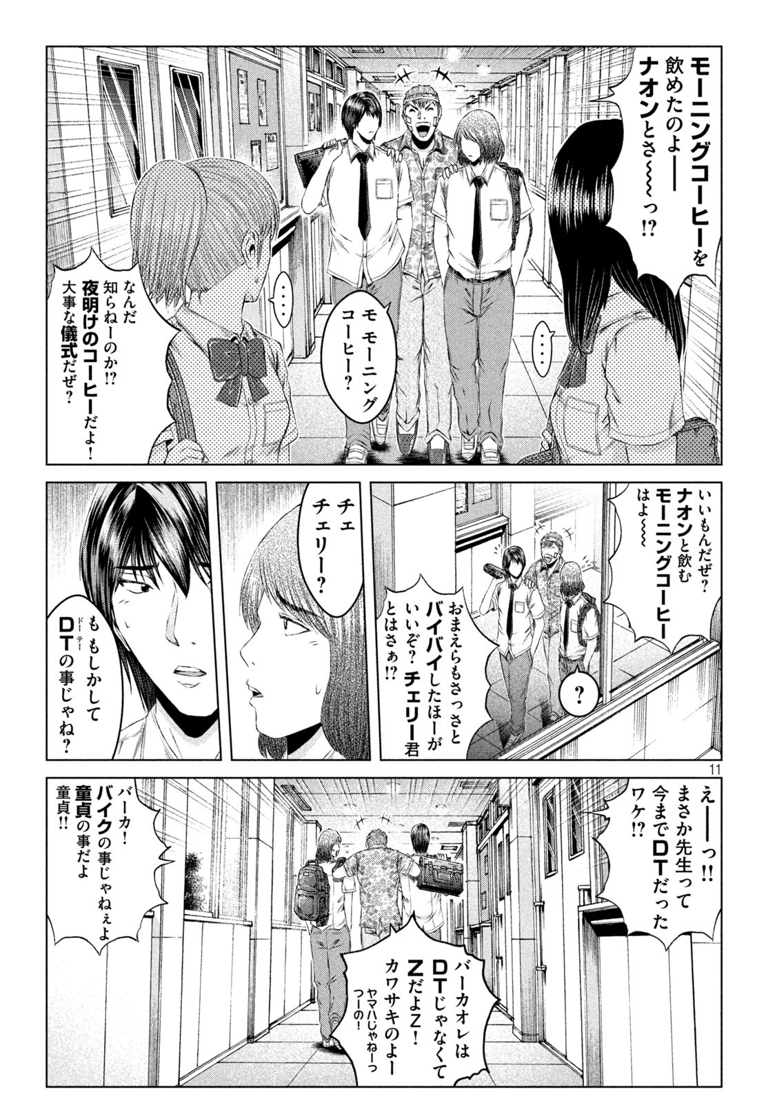 GTO - Paradise Lost - Chapter 152.1 - Page 11