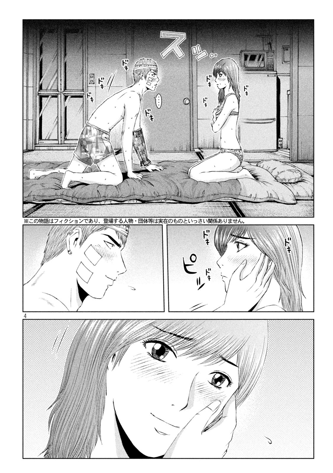 GTO - Paradise Lost - Chapter 152.1 - Page 4