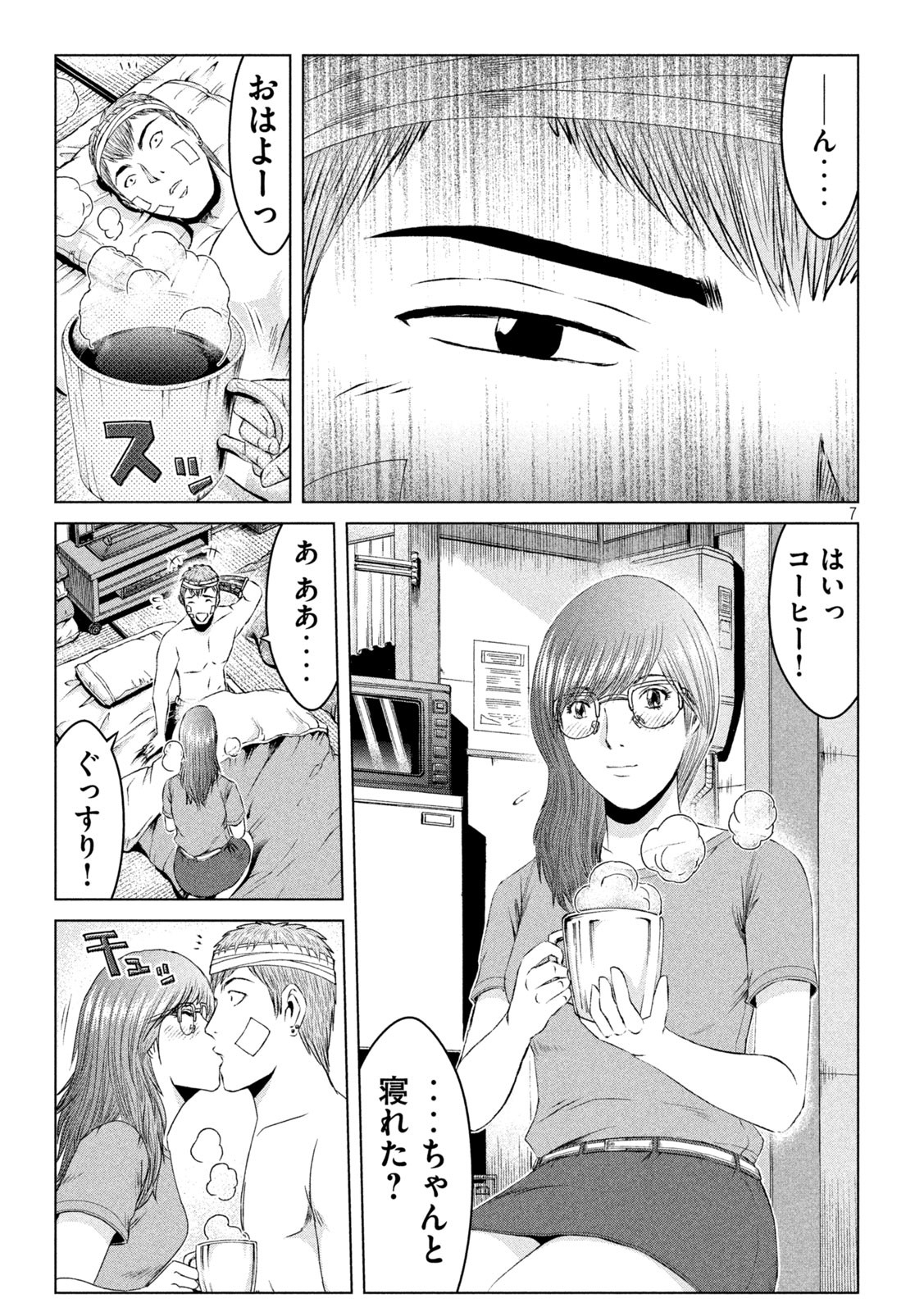 GTO - Paradise Lost - Chapter 152.1 - Page 7