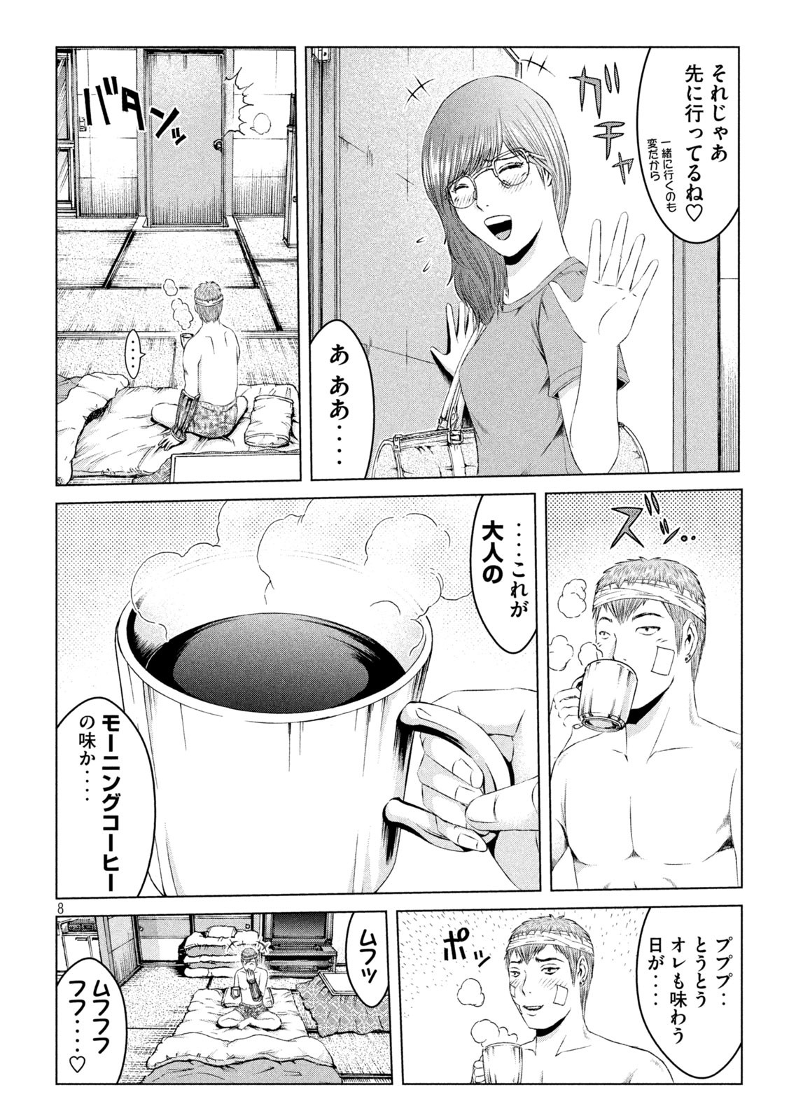 GTO - Paradise Lost - Chapter 152.1 - Page 8