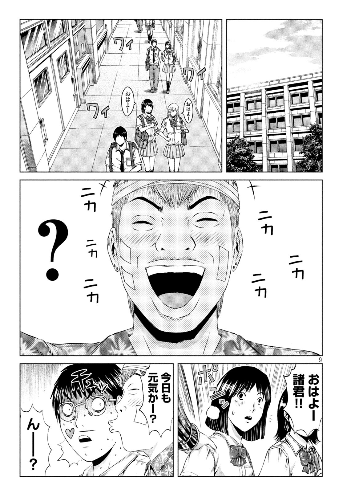 GTO - Paradise Lost - Chapter 152.1 - Page 9