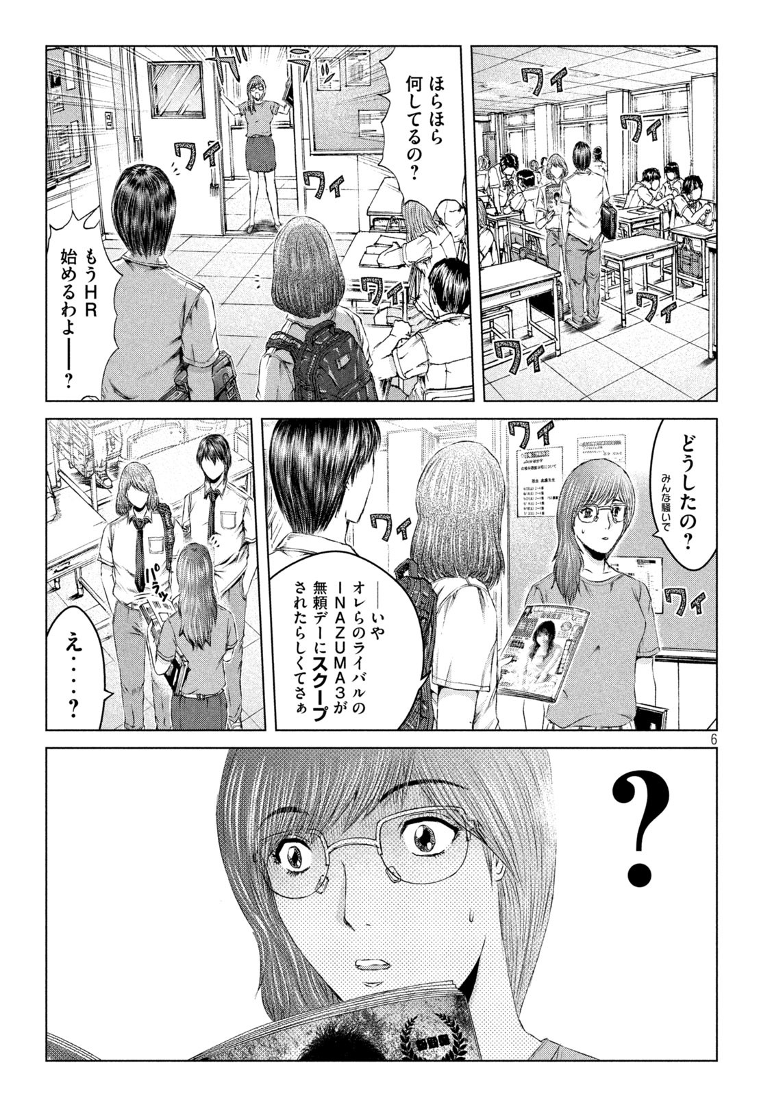 GTO - Paradise Lost - Chapter 152.2 - Page 6