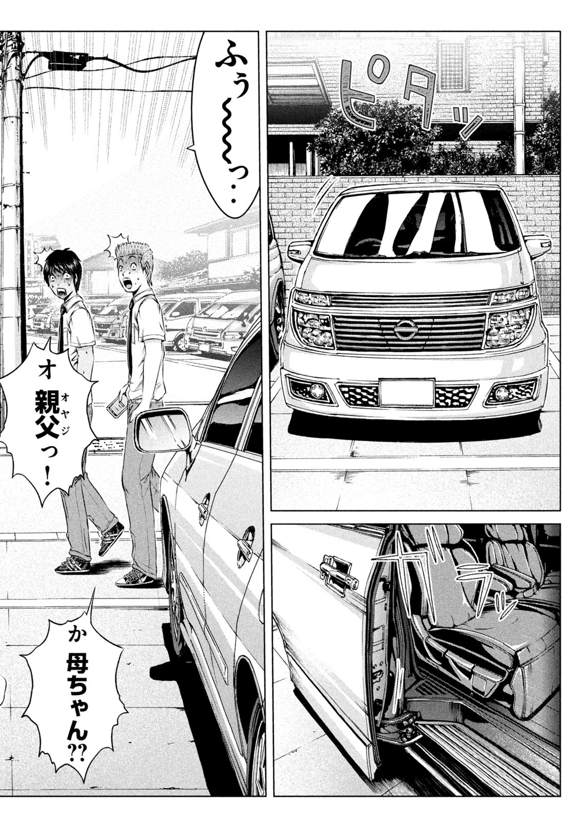 GTO - Paradise Lost - Chapter 153.1 - Page 6