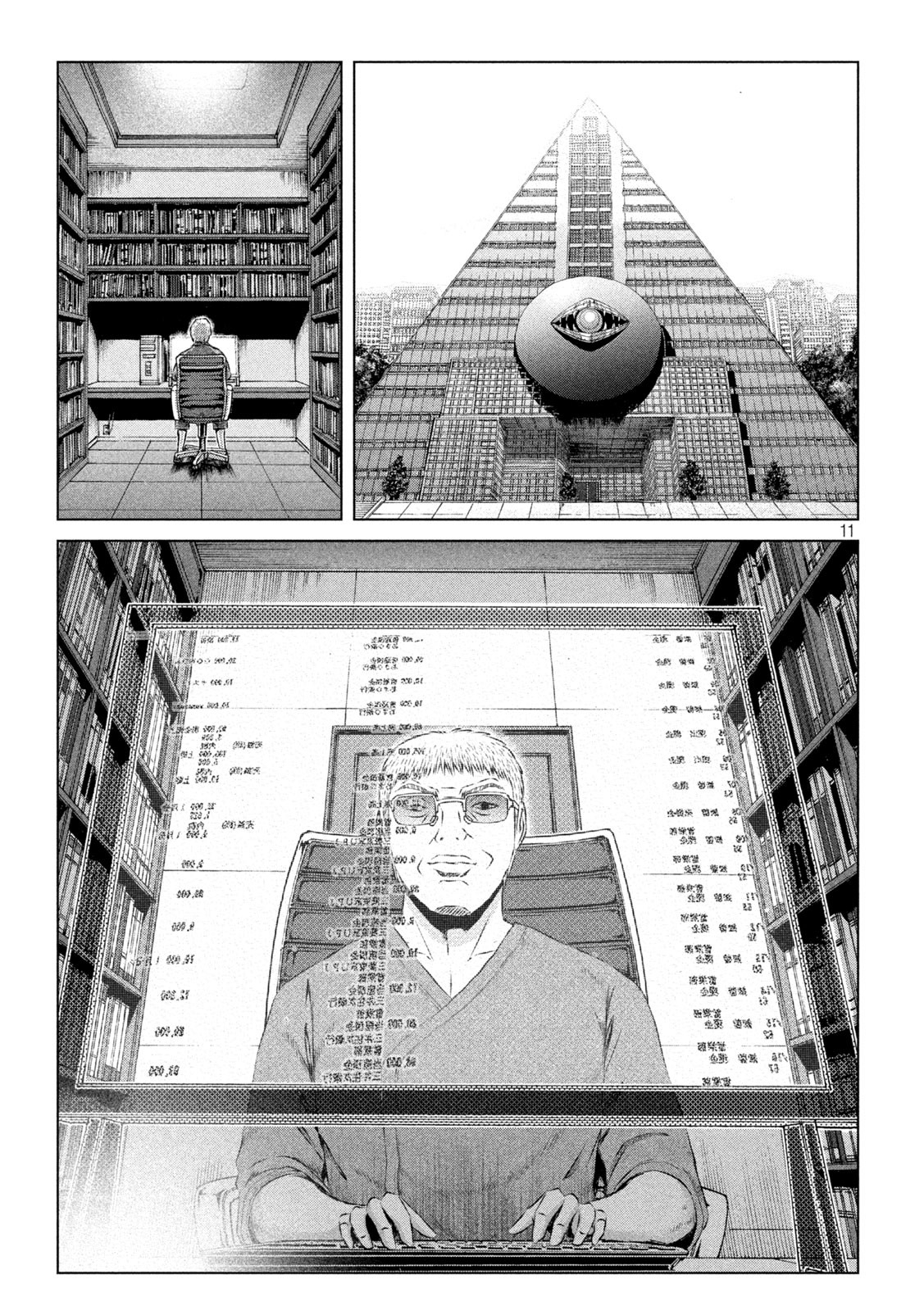 GTO - Paradise Lost - Chapter 153.2 - Page 11