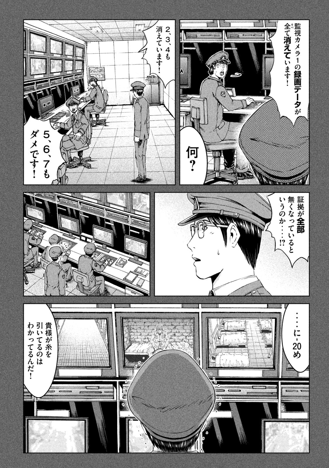 GTO - Paradise Lost - Chapter 154.1 - Page 4