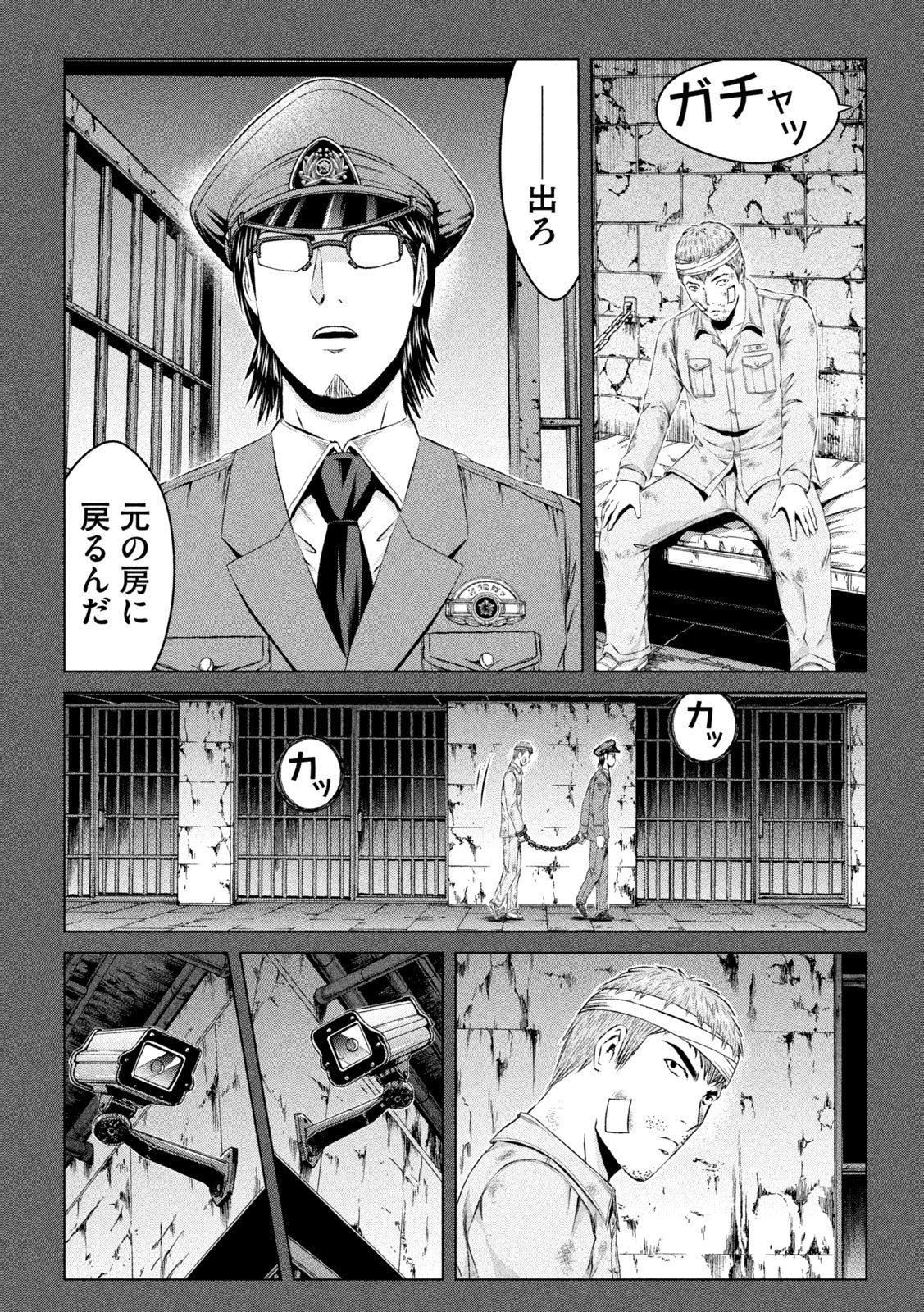 GTO - Paradise Lost - Chapter 154.1 - Page 6