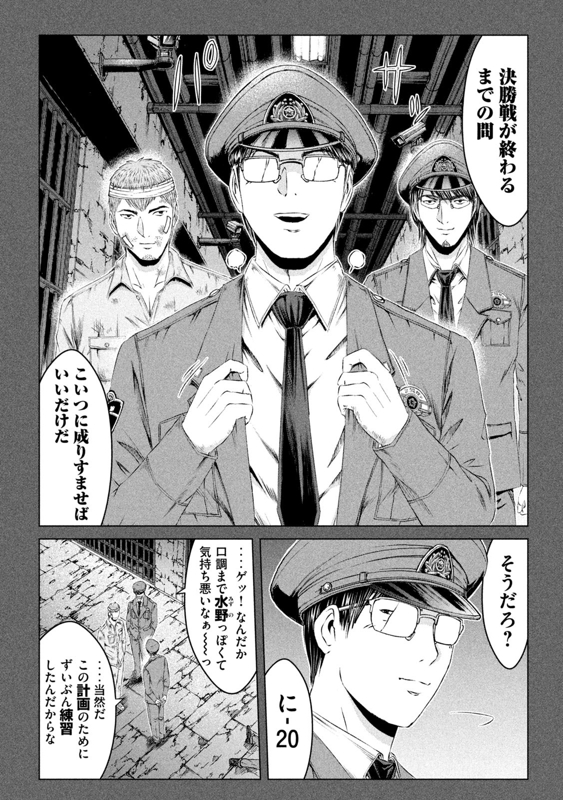 GTO - Paradise Lost - Chapter 154.2 - Page 11