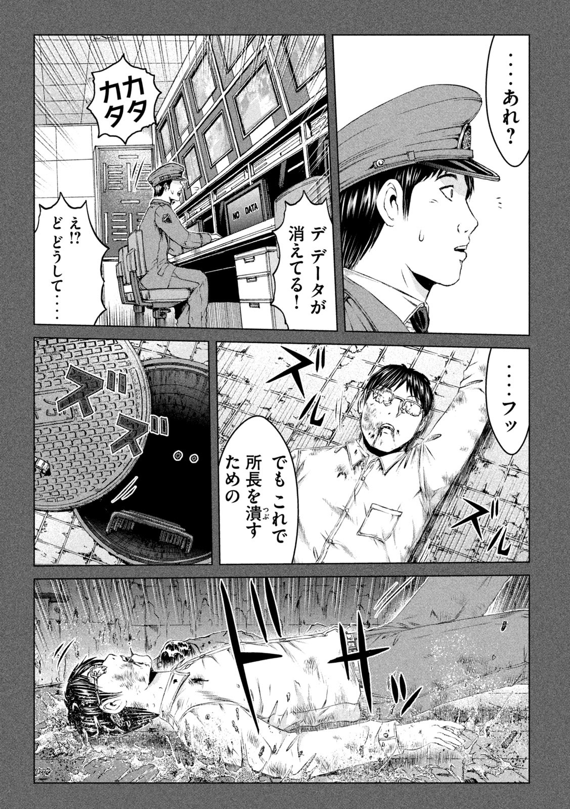 GTO - Paradise Lost - Chapter 154.2 - Page 12