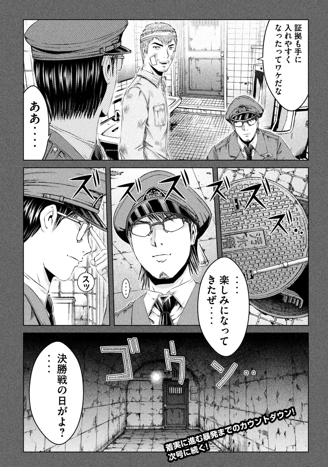 GTO - Paradise Lost - Chapter 154.2 - Page 13